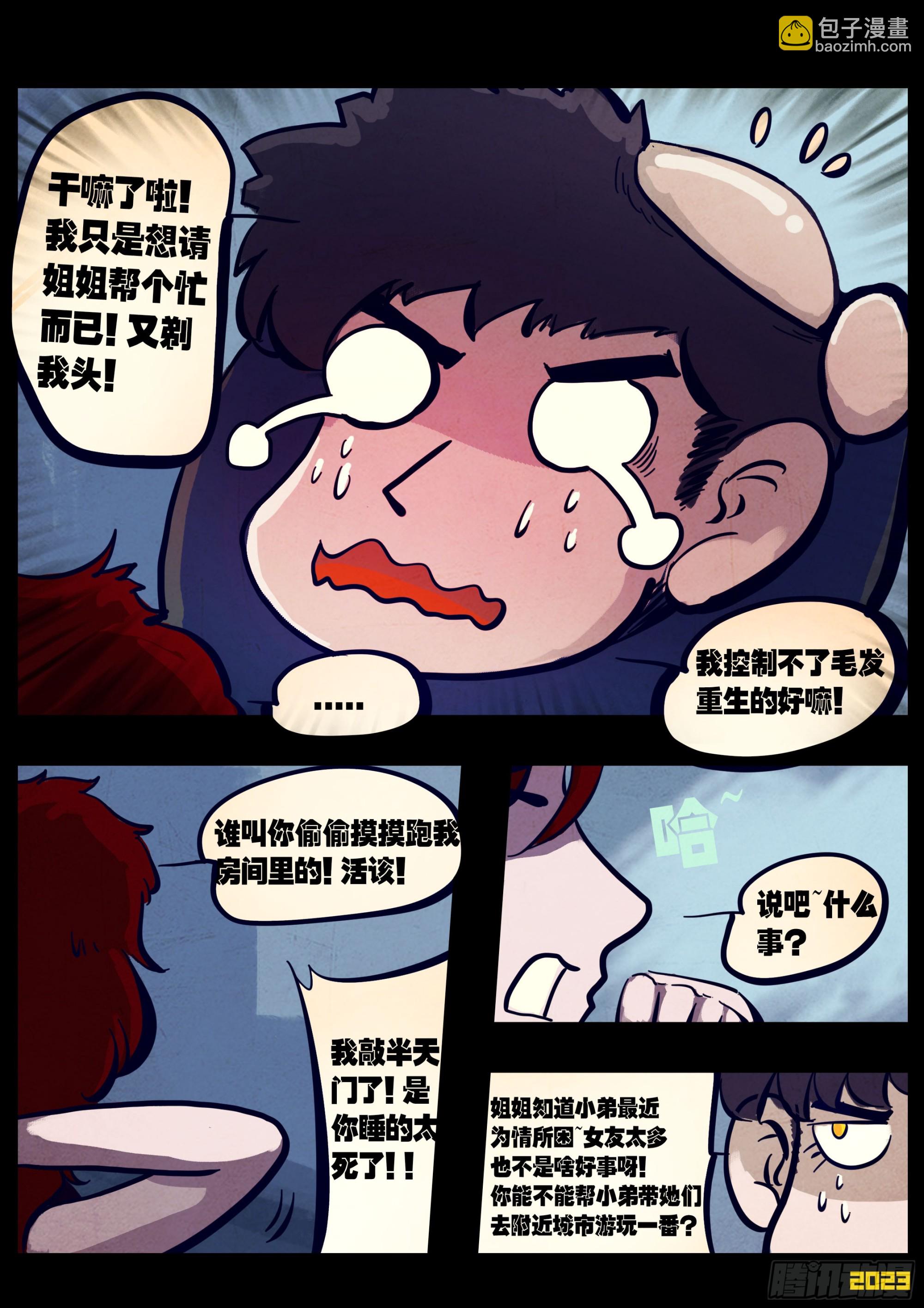 261集-第273话