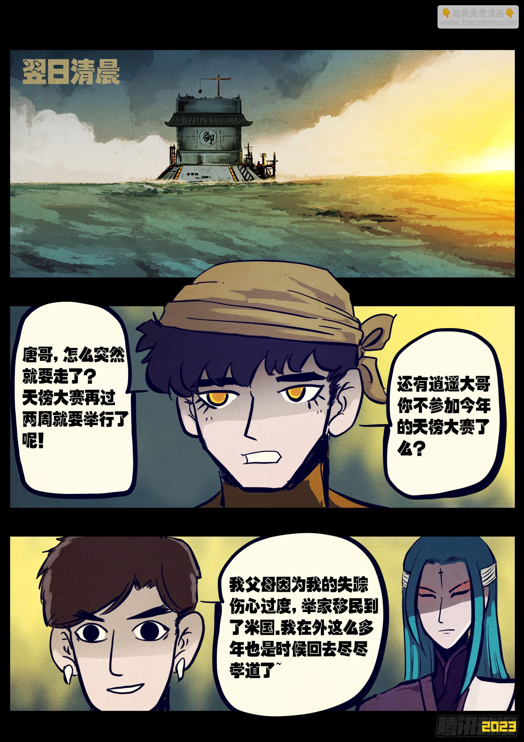 261集-第273话