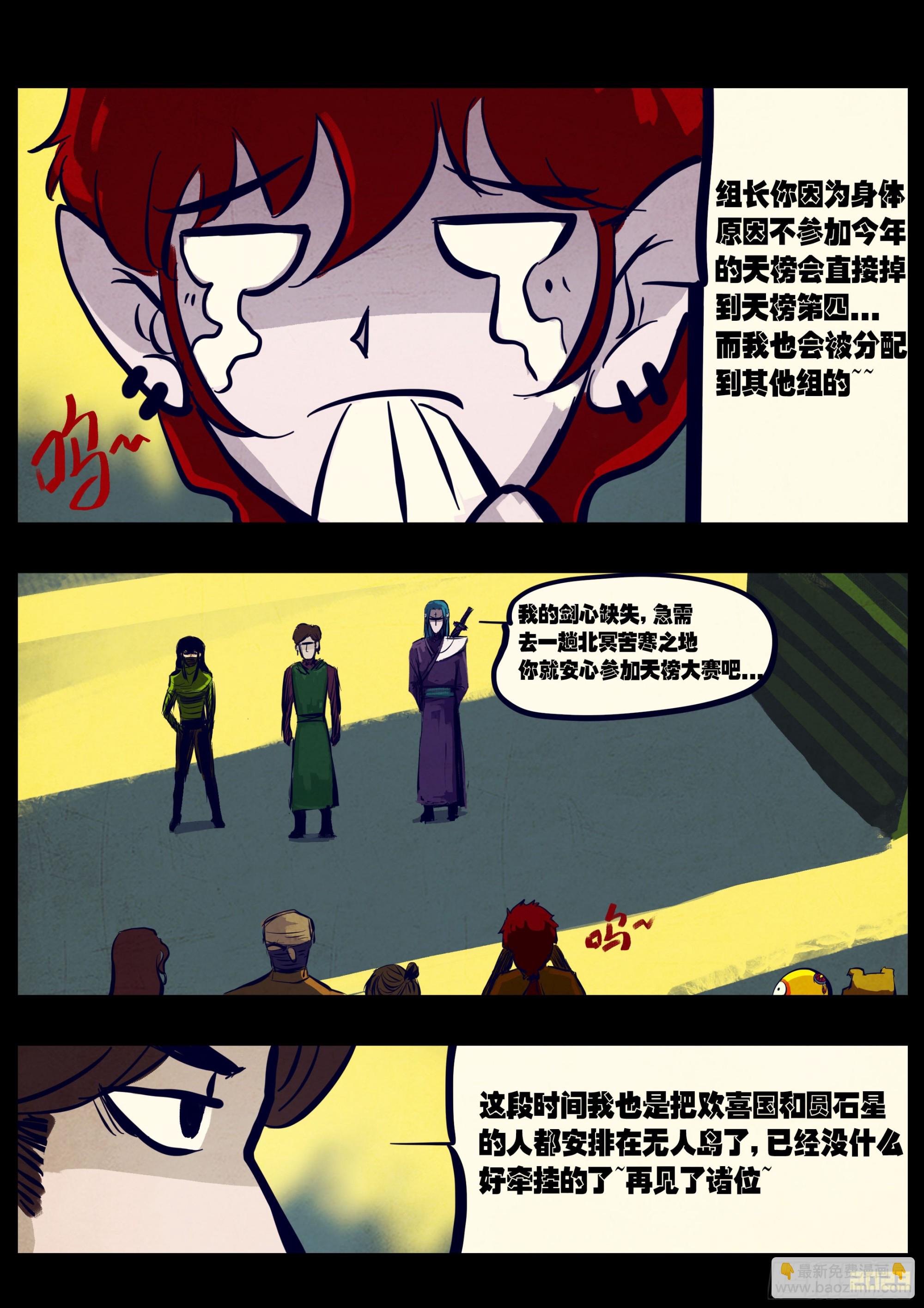 261集-第273话