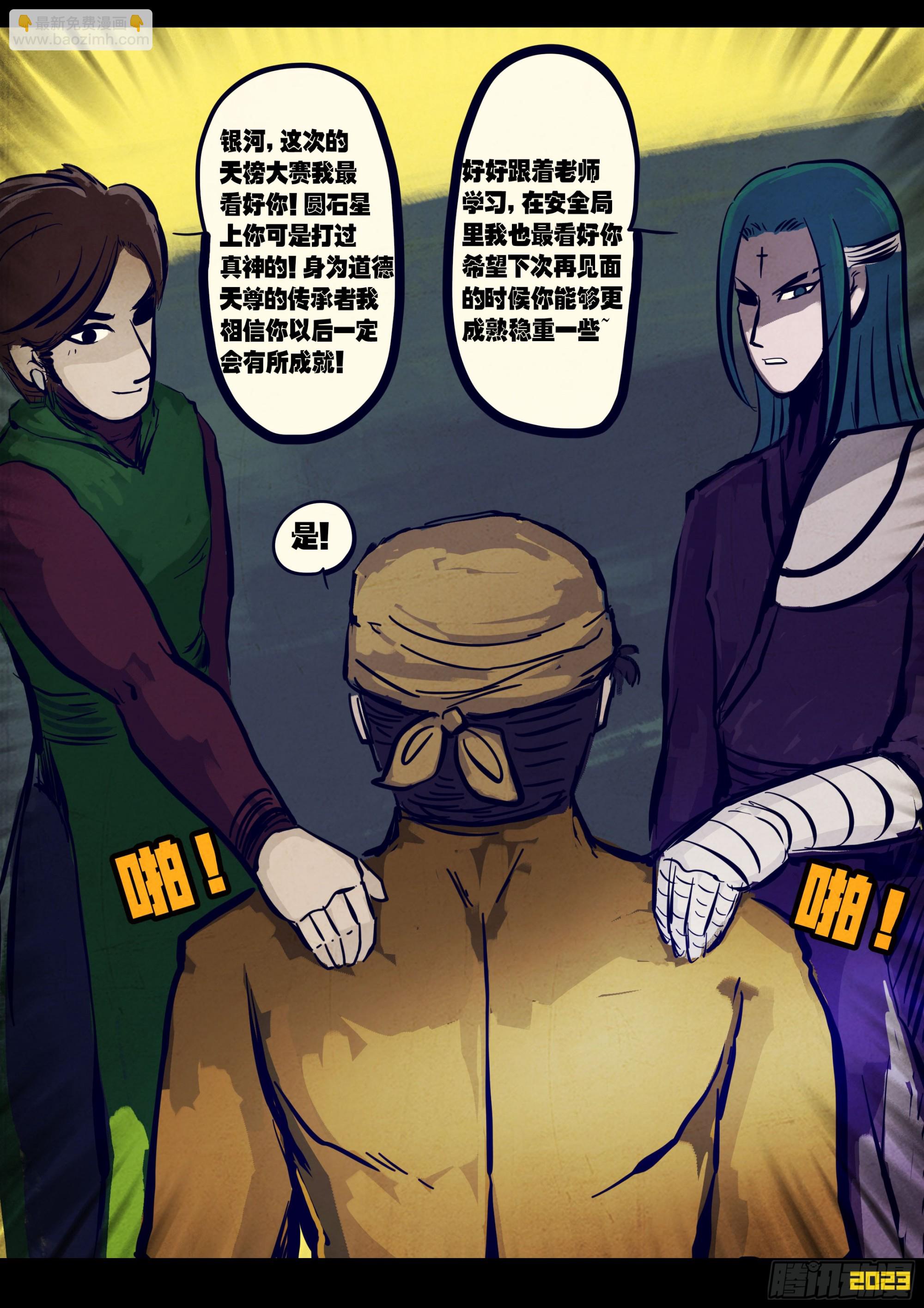 261集-第273话