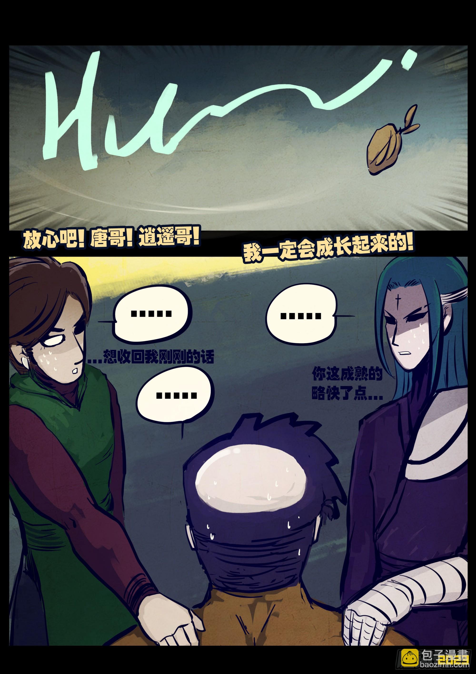 261集-第273话