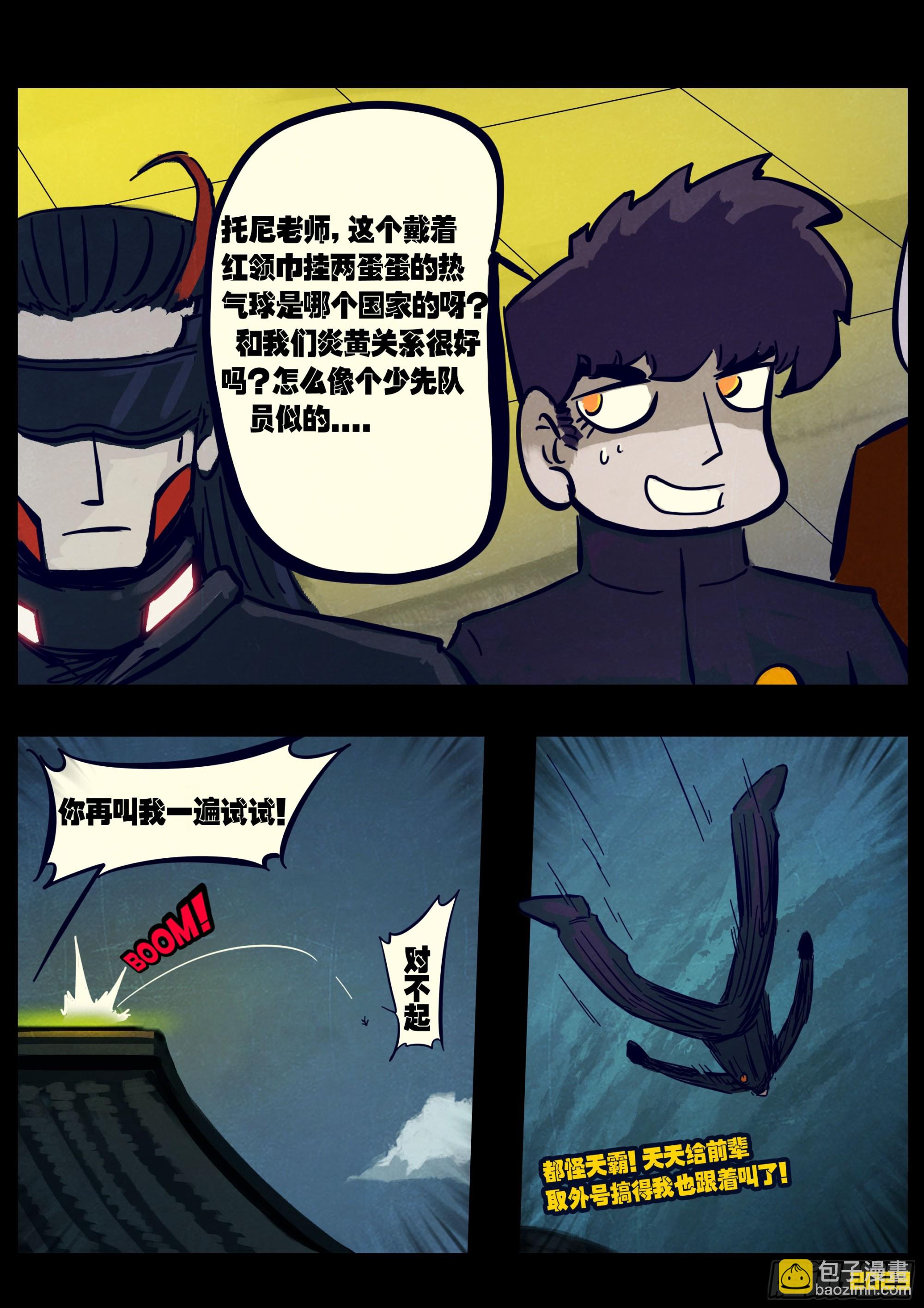 263集-第275话