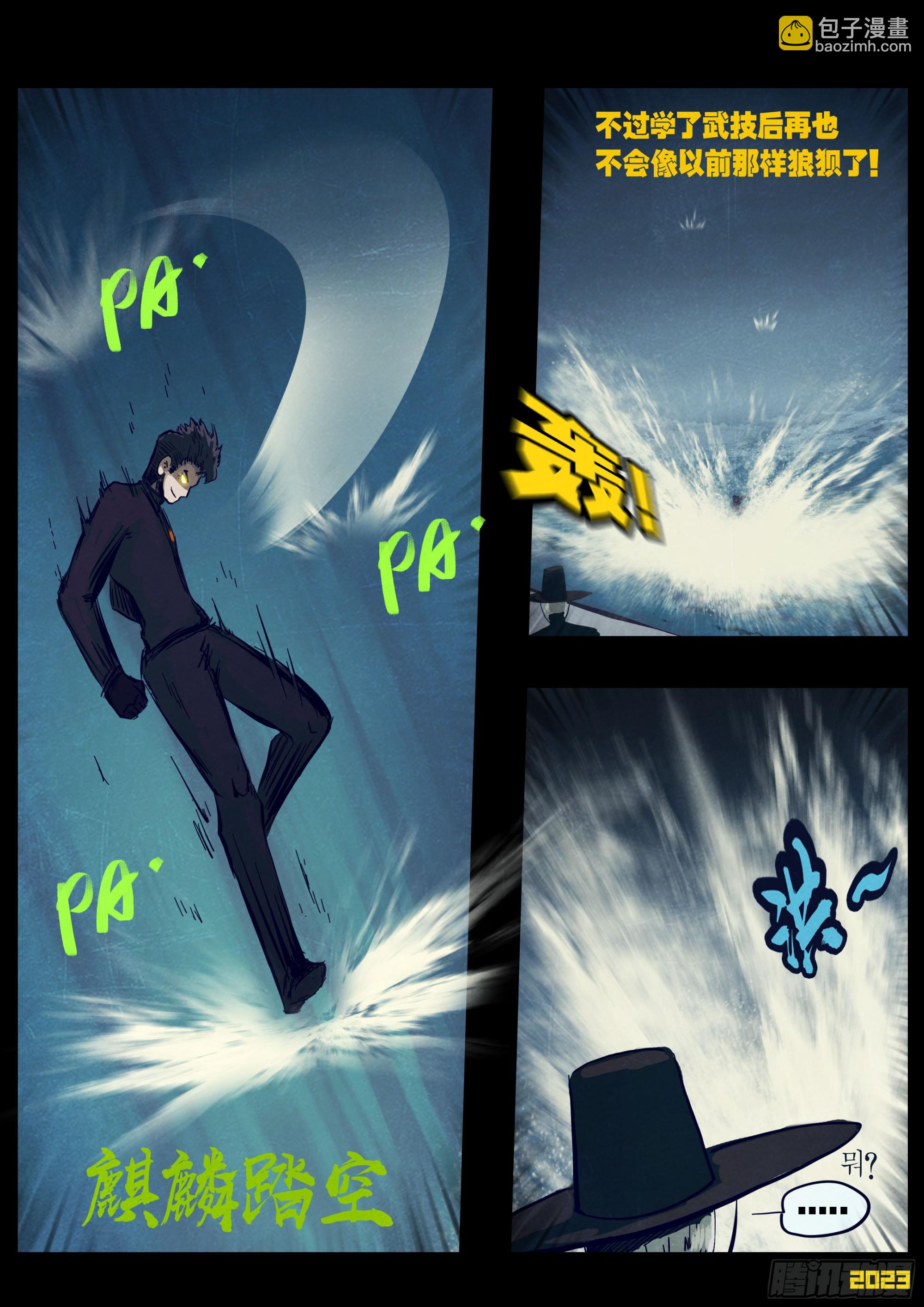 263集-第275话