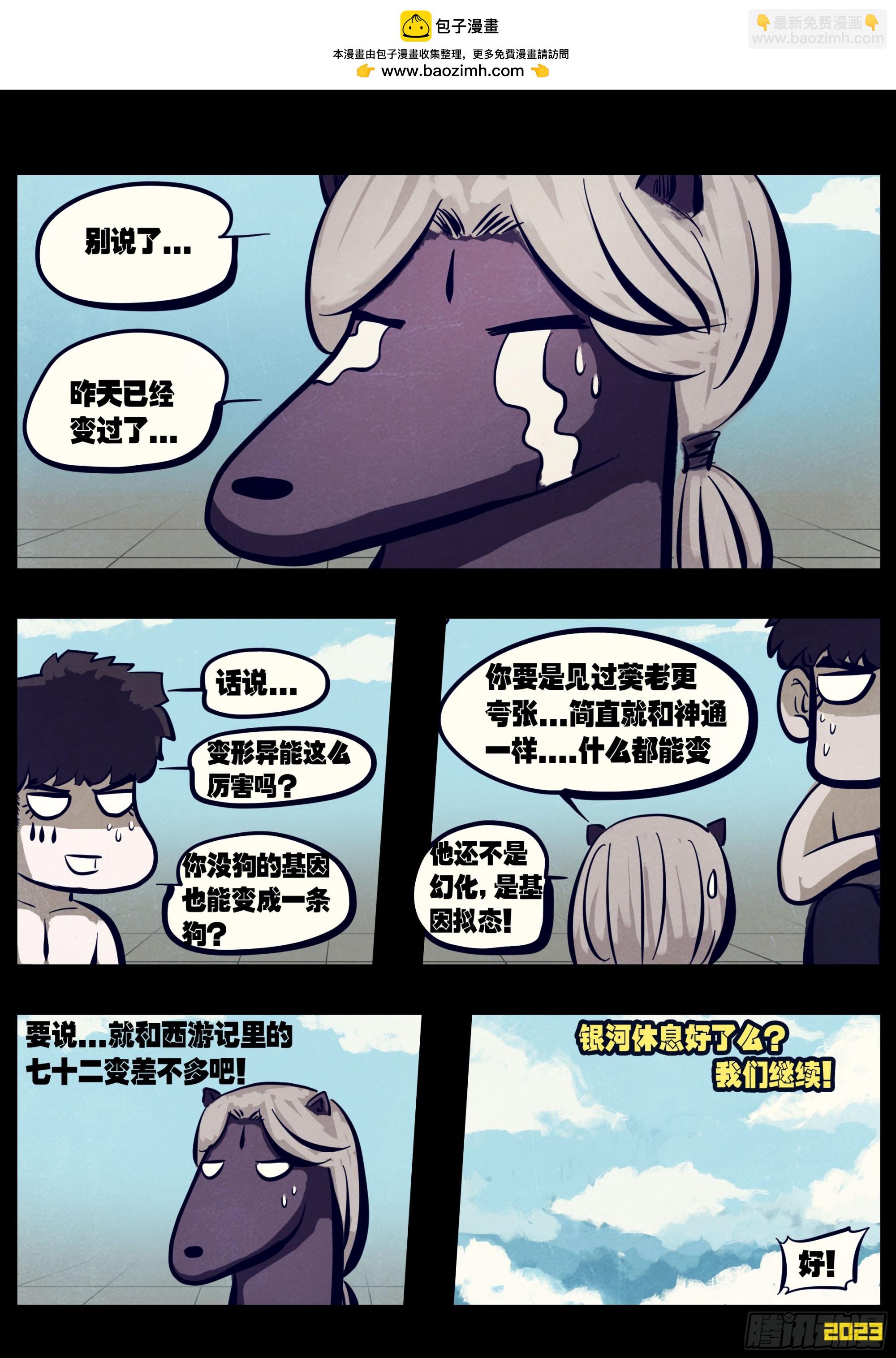 263集-第275话