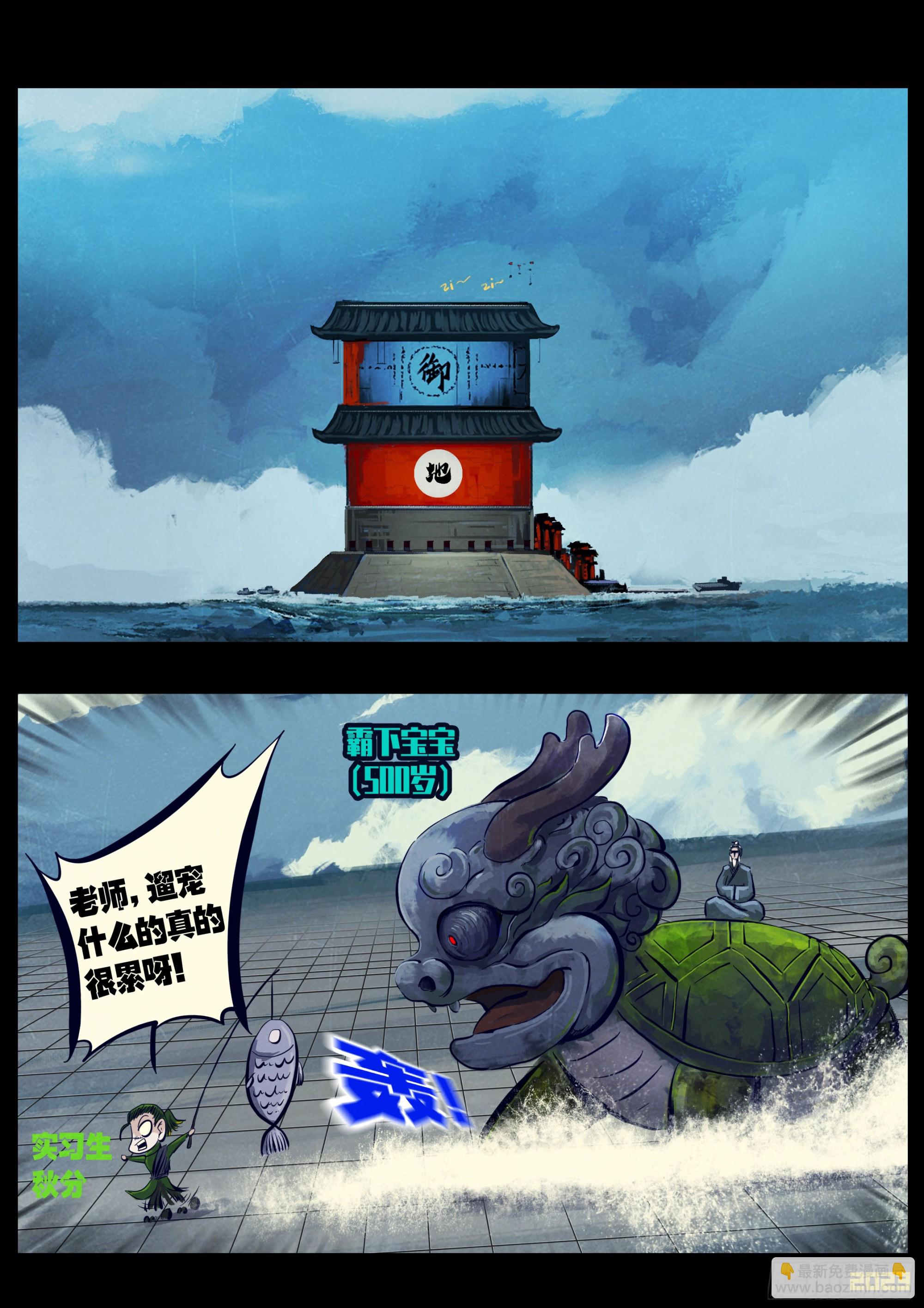 263集-第275话