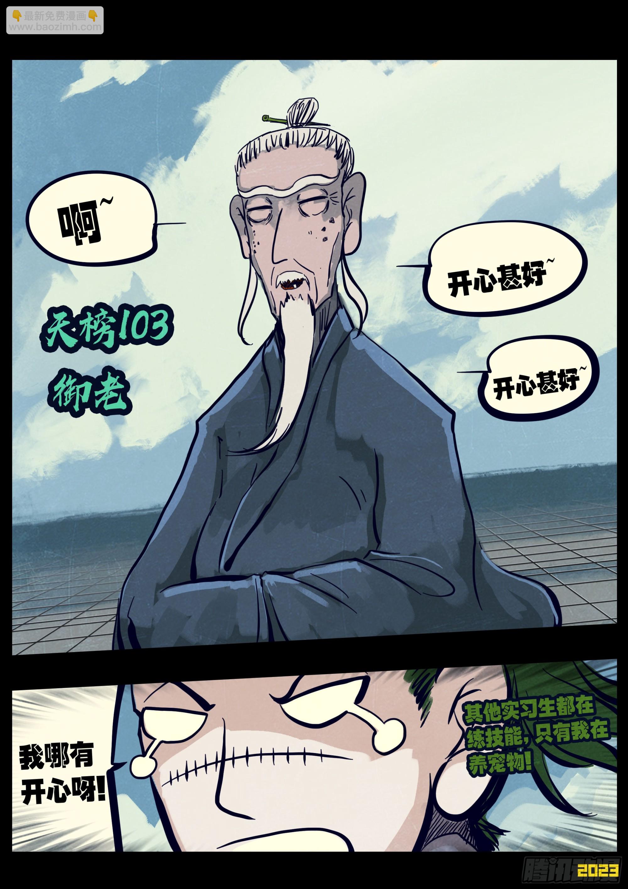 263集-第275话