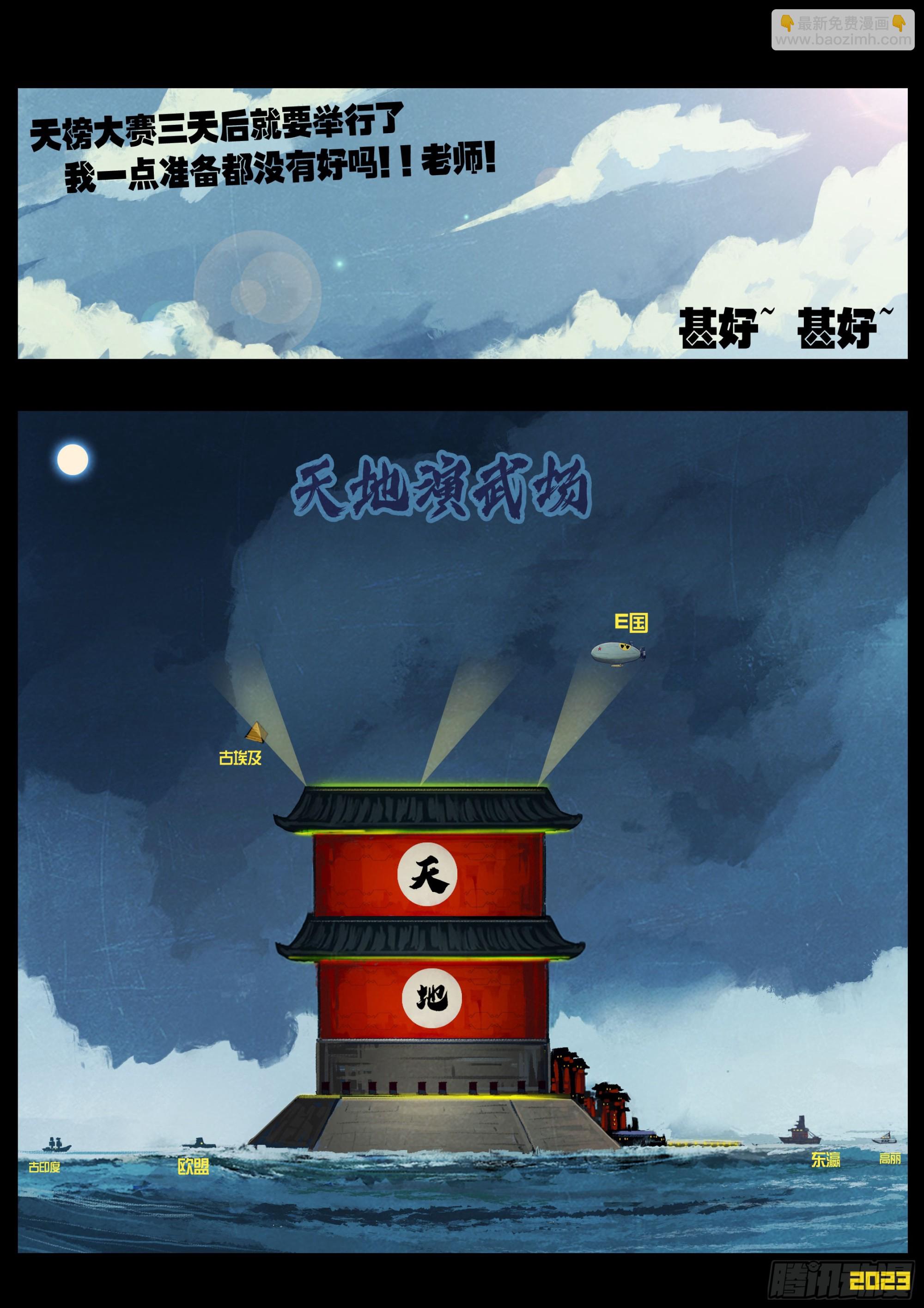 263集-第275话