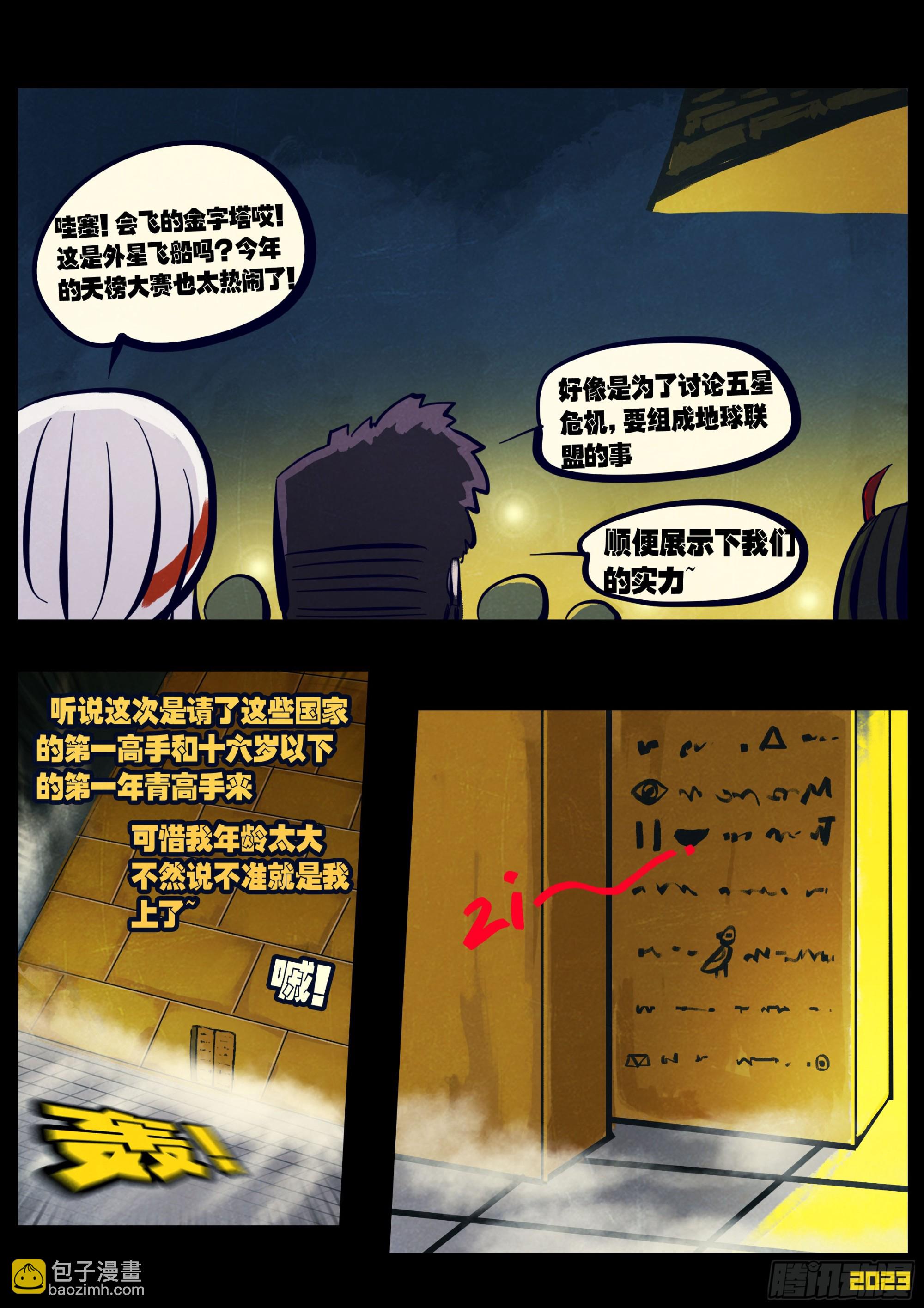 263集-第275话