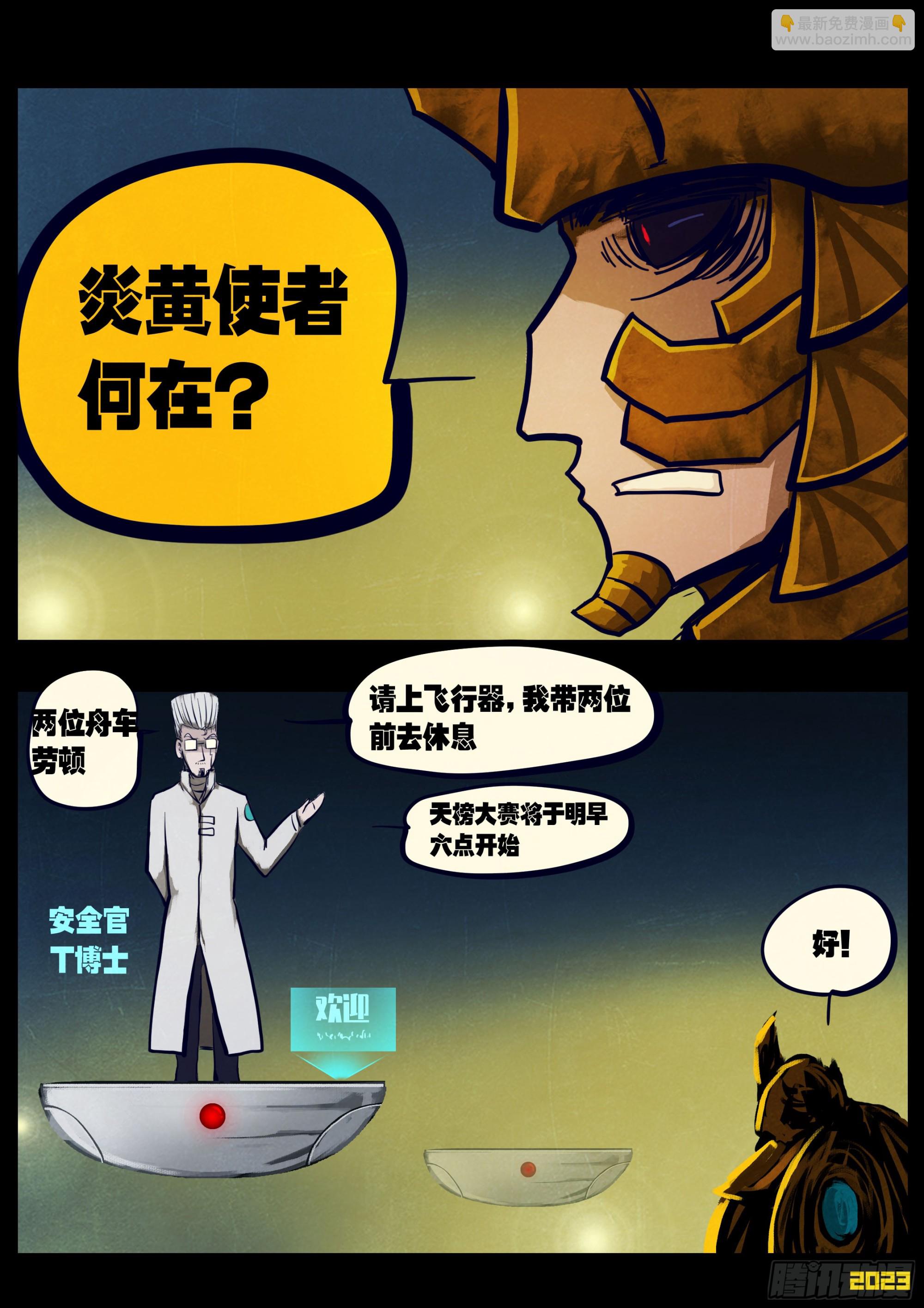 263集-第275话