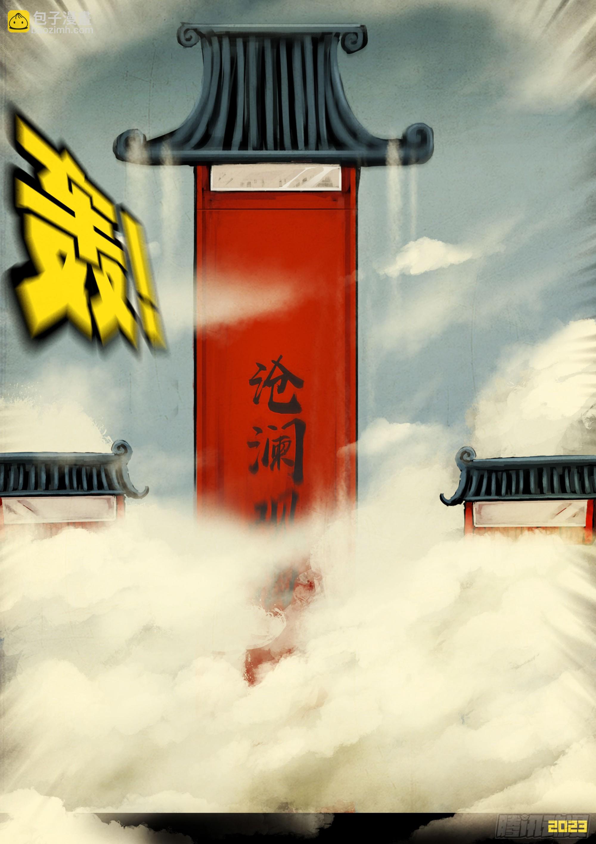 265集-第277话