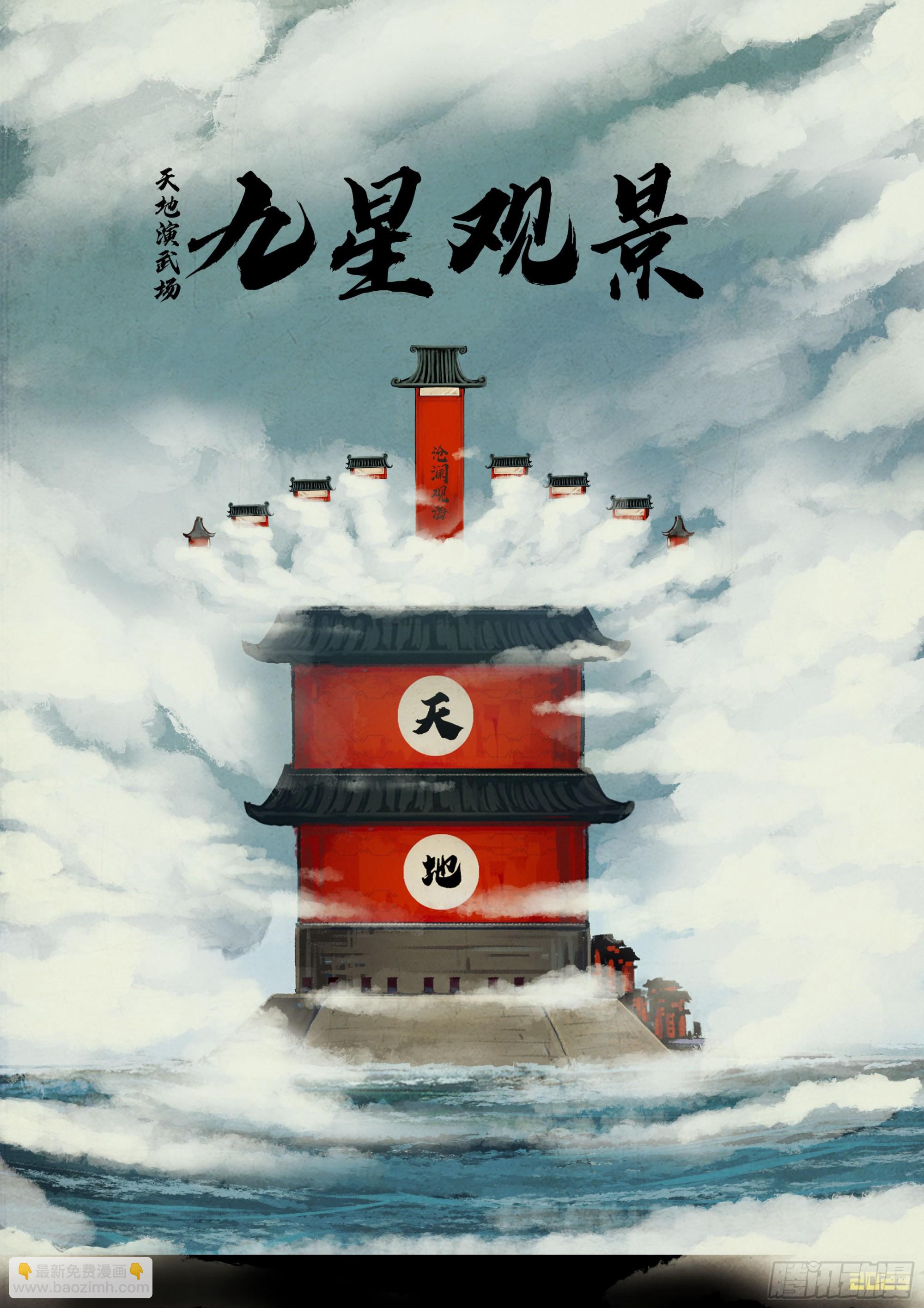 265集-第277话