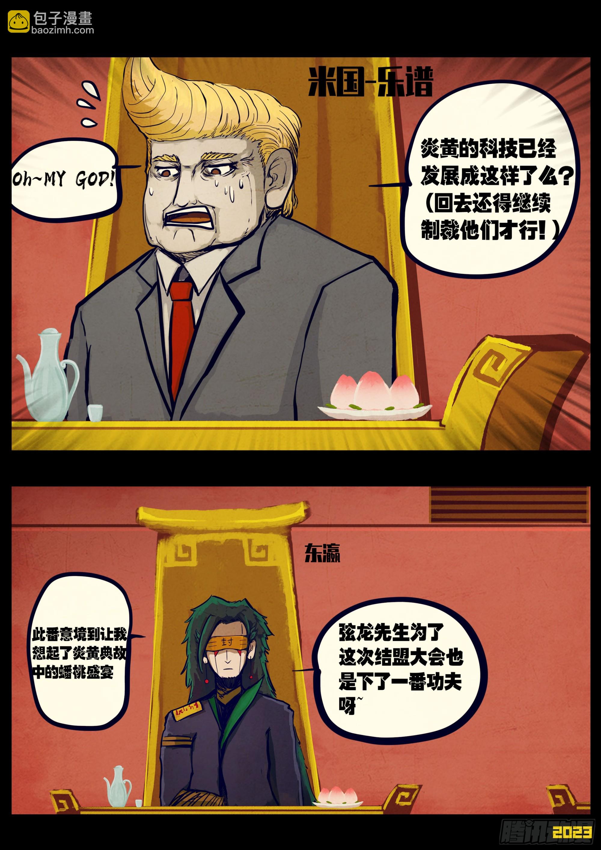 265集-第277话