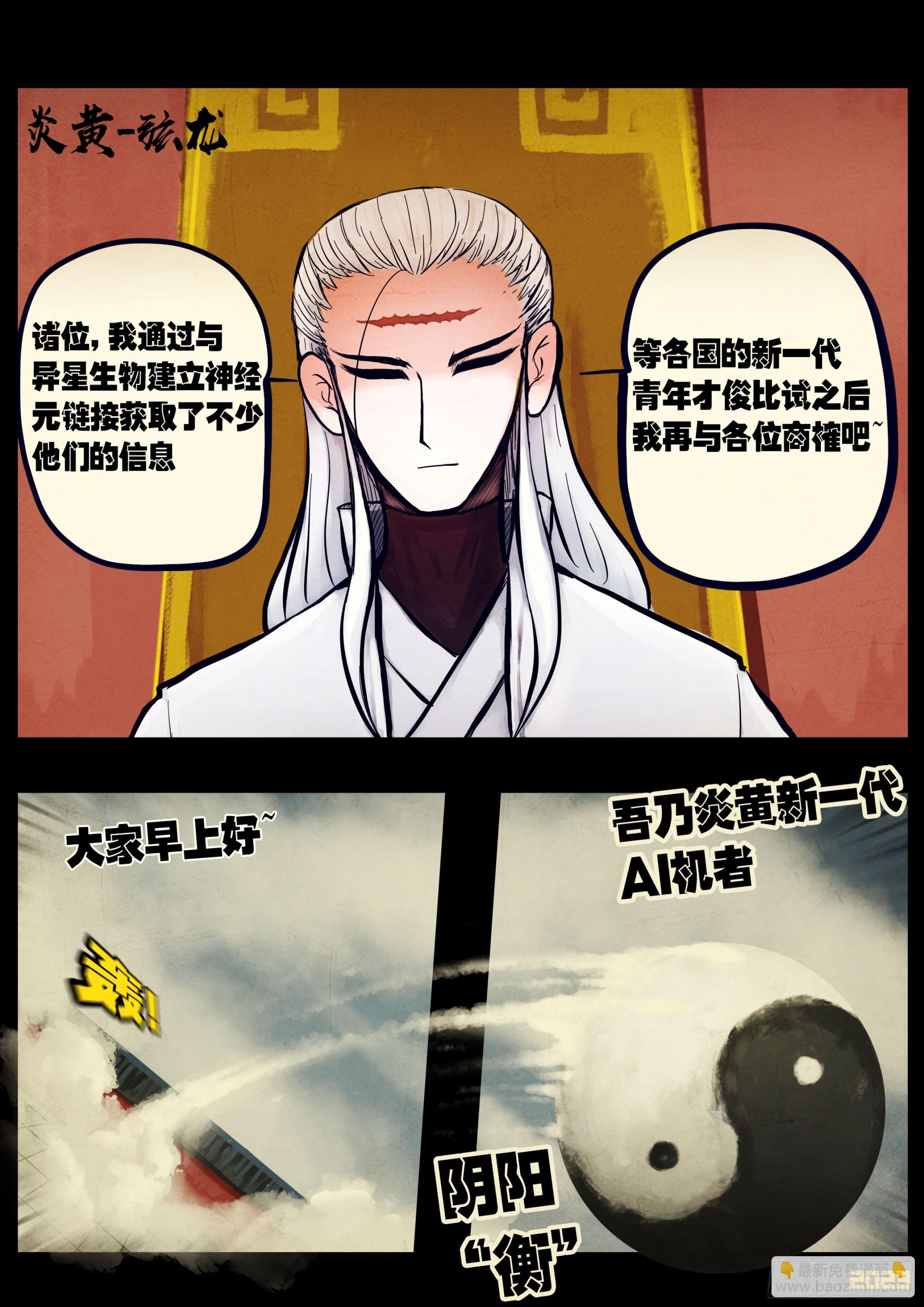 265集-第277话