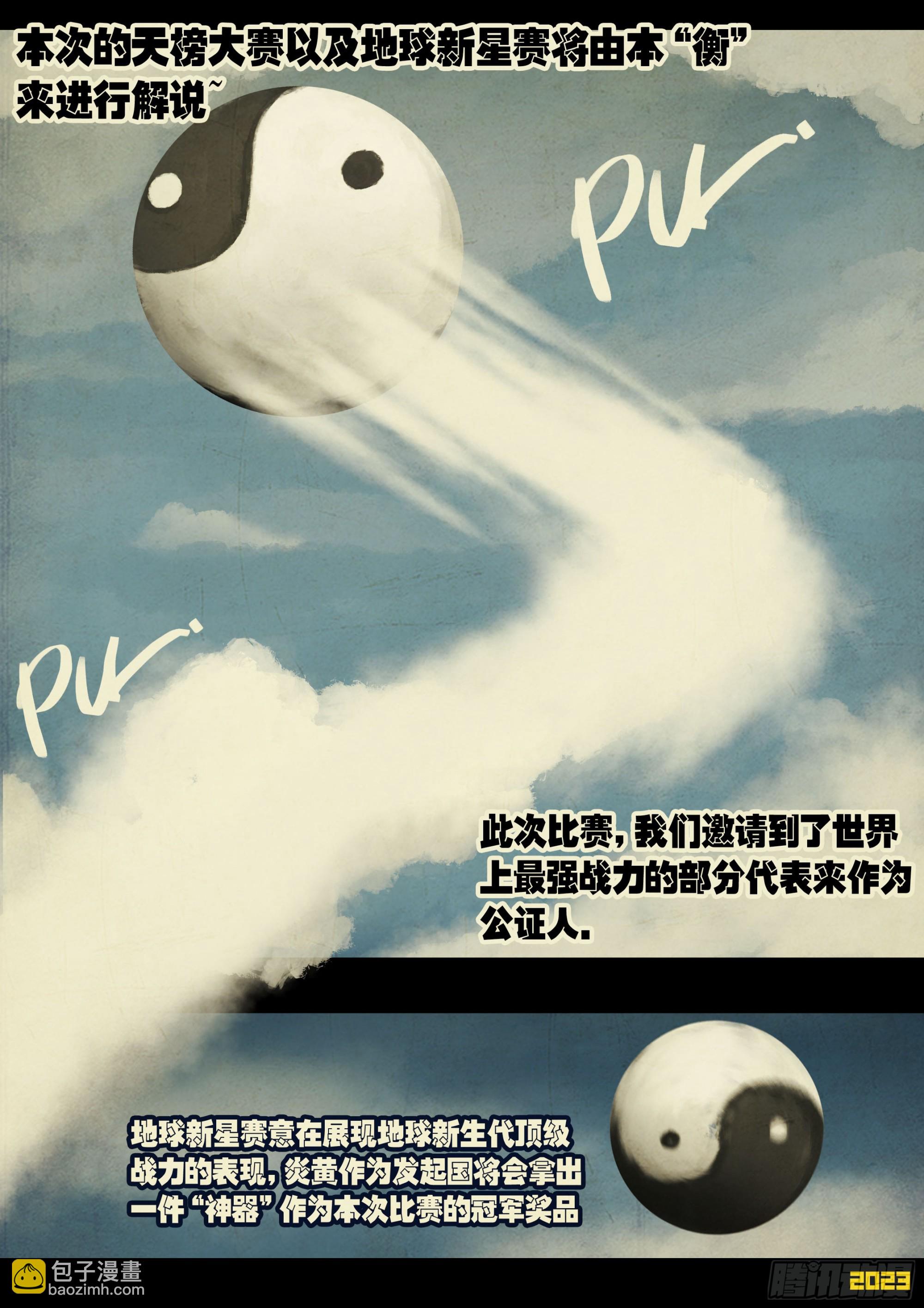 265集-第277话