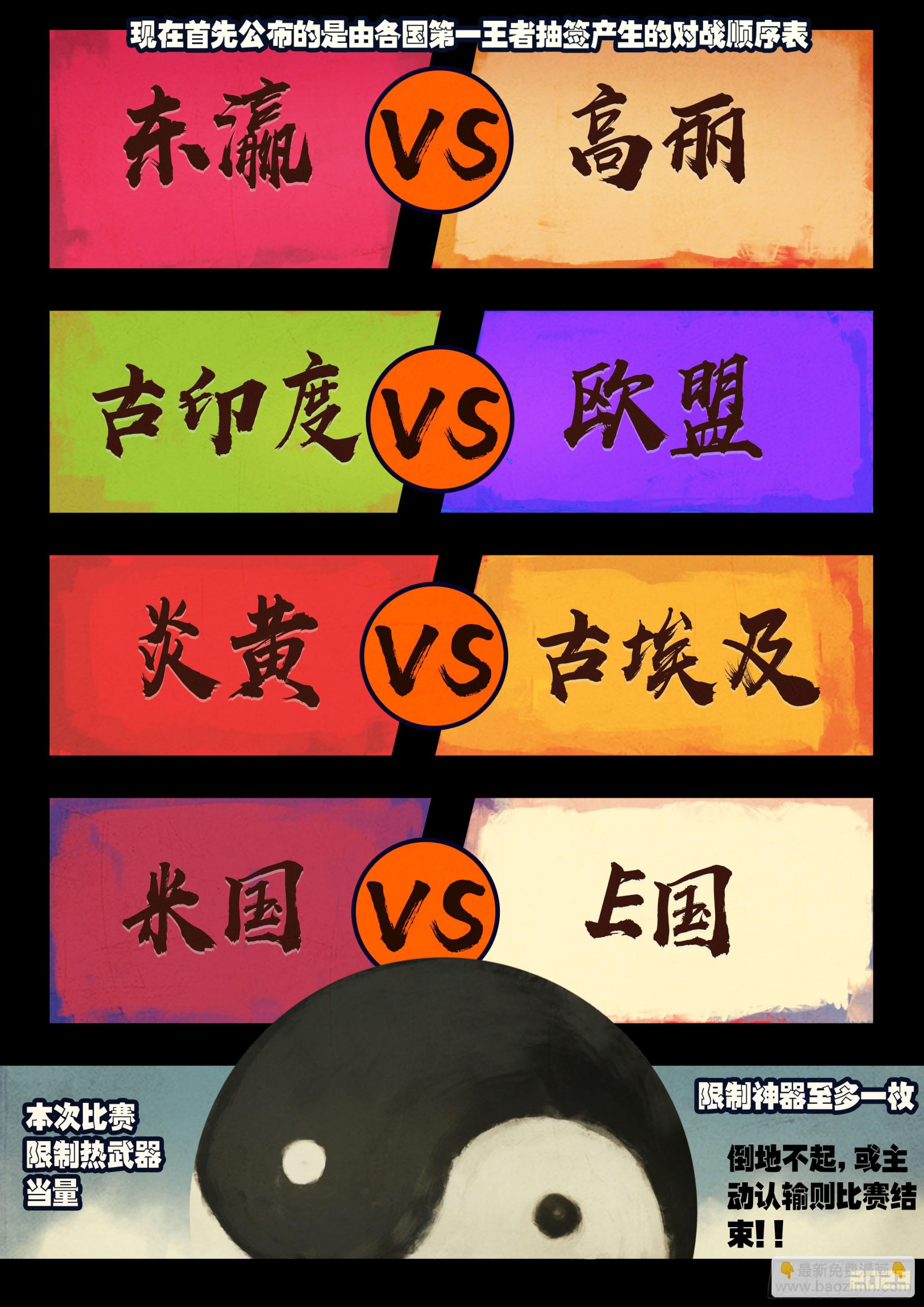 265集-第277话