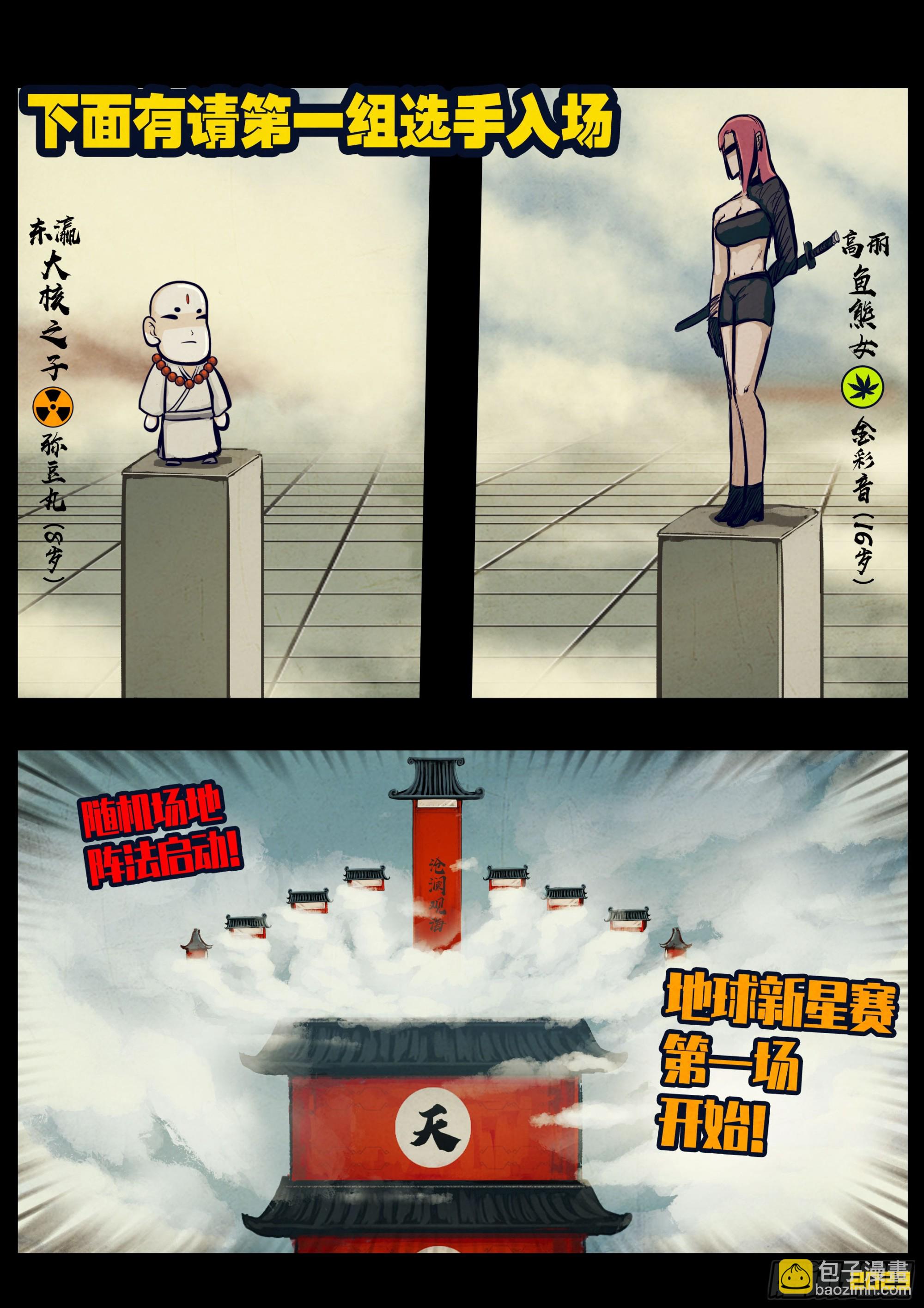 265集-第277话