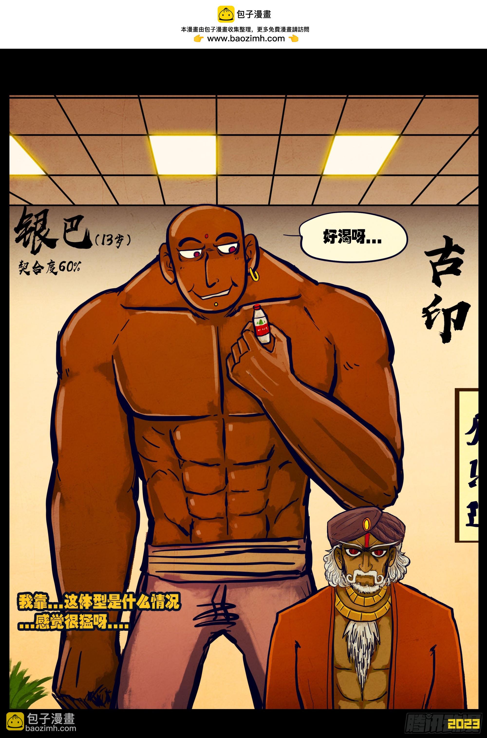 265集-第277话