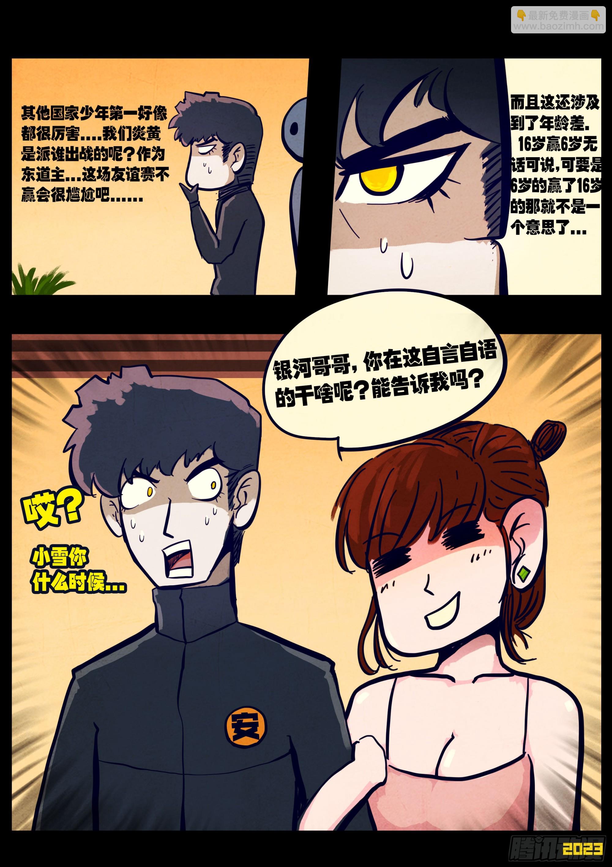 265集-第277话