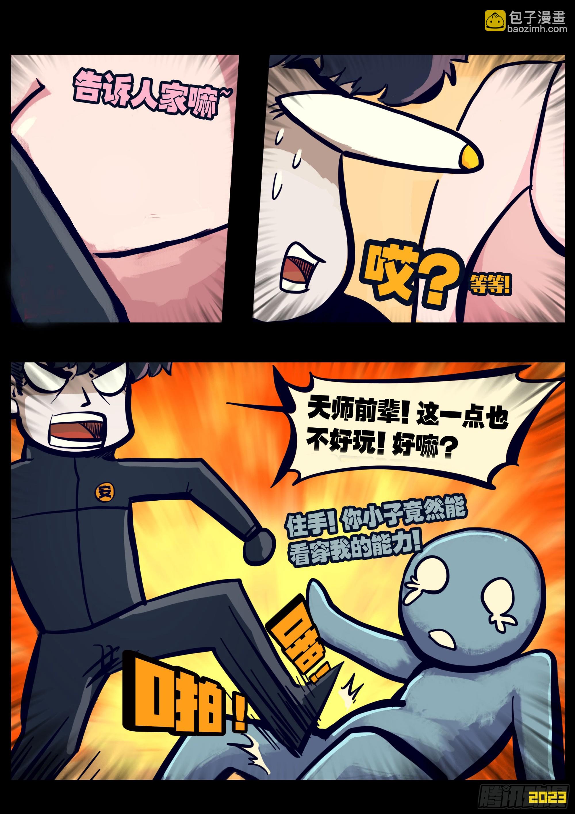 265集-第277话