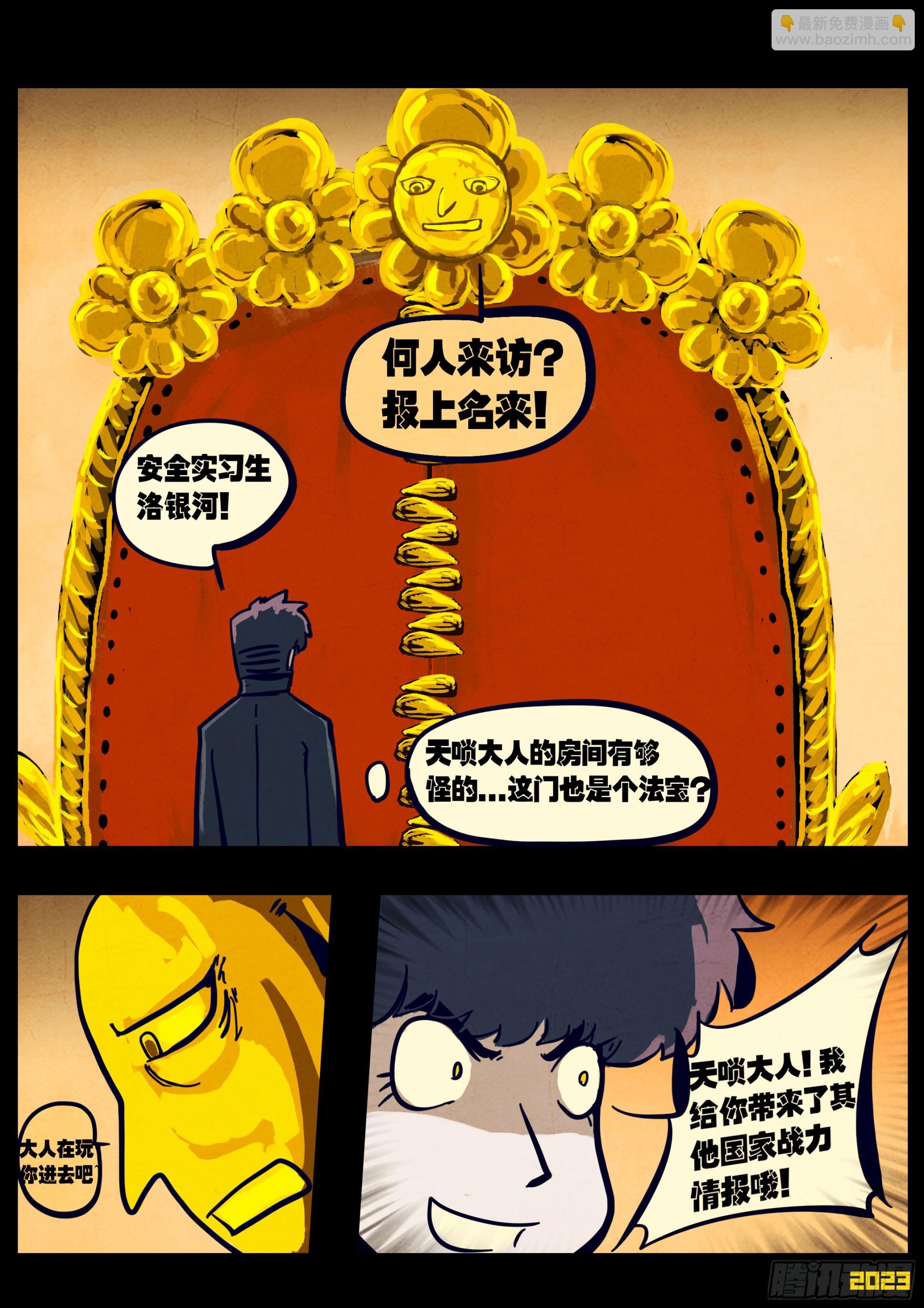 265集-第277话