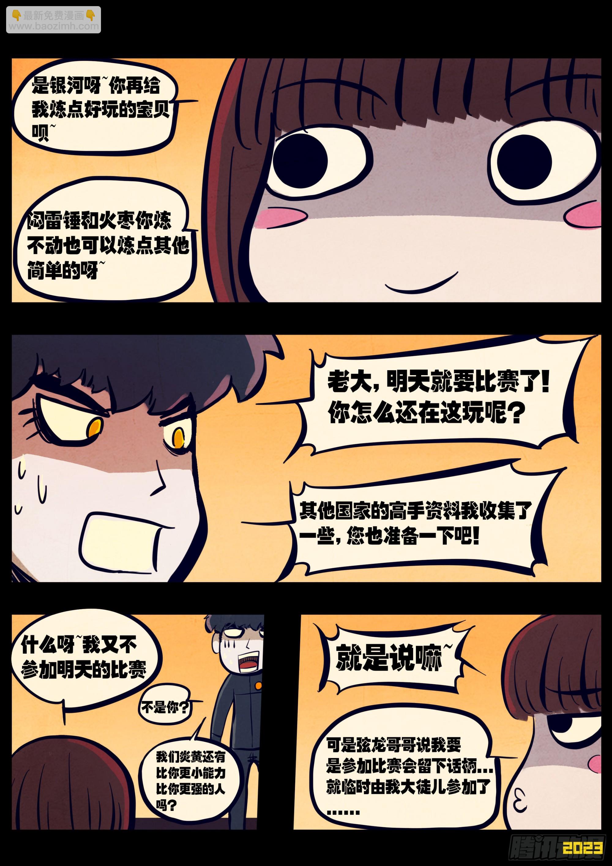 265集-第277话