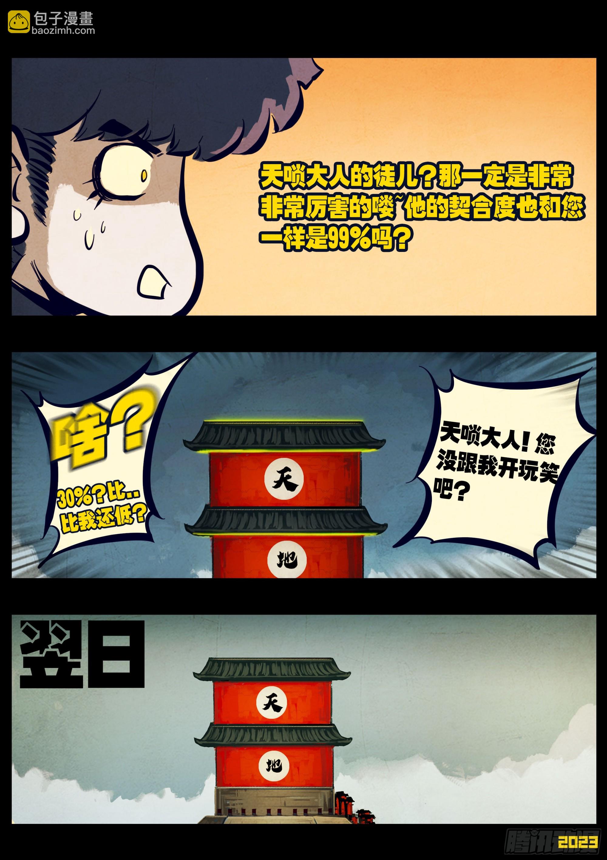 265集-第277话