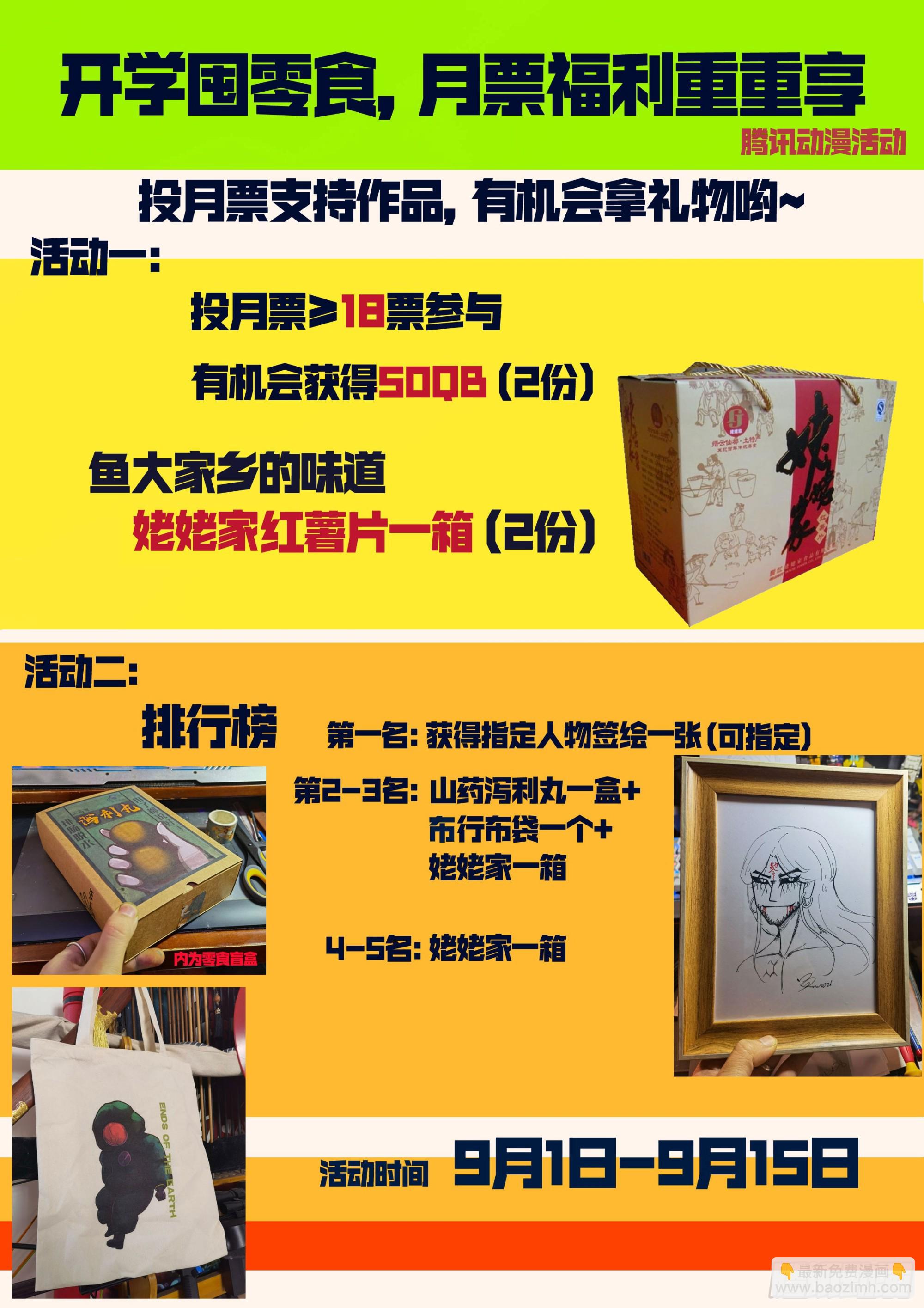267集-第279话