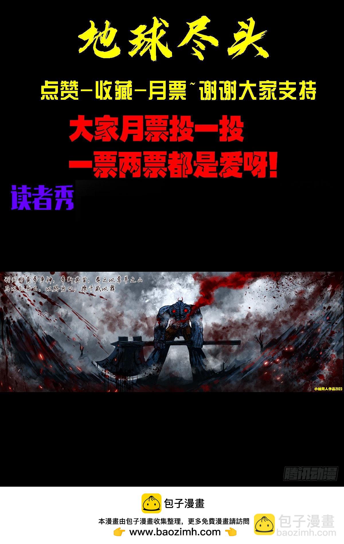 267集-第279话