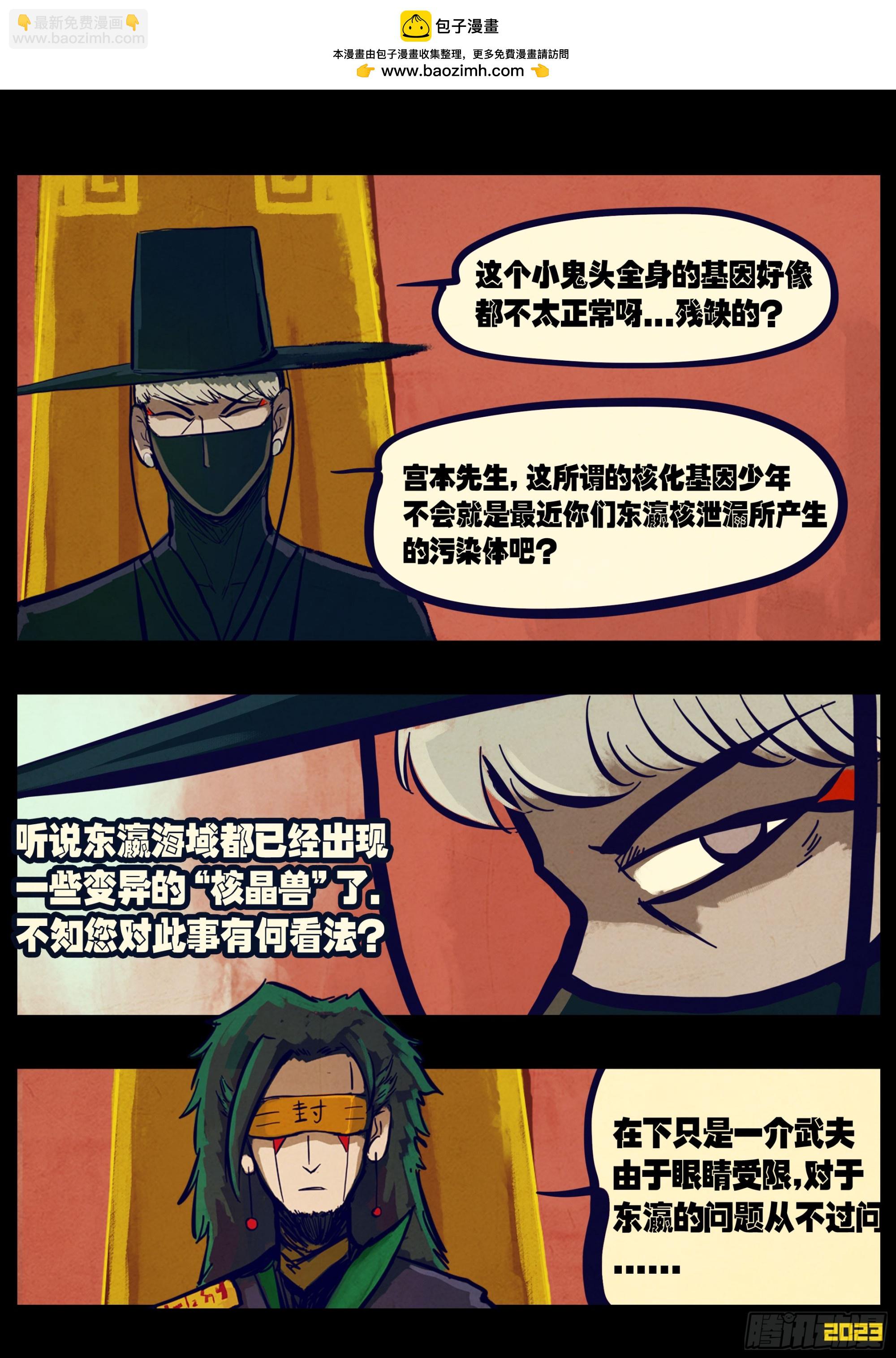 267集-第279话