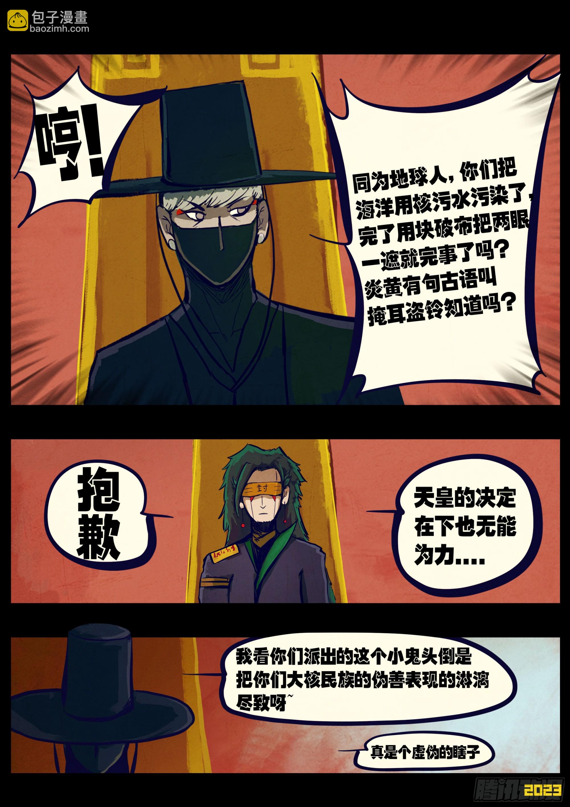 267集-第279话