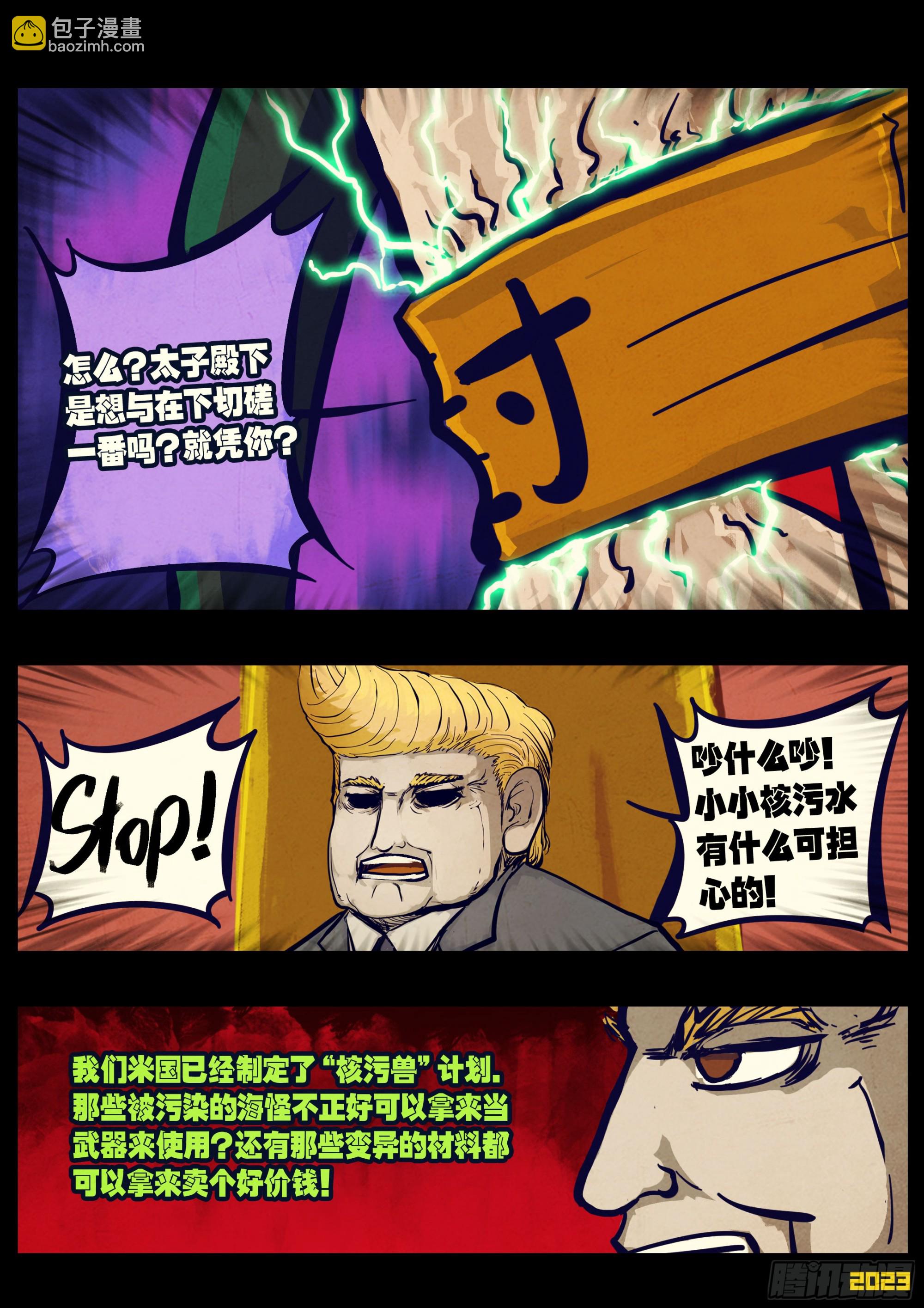 267集-第279话