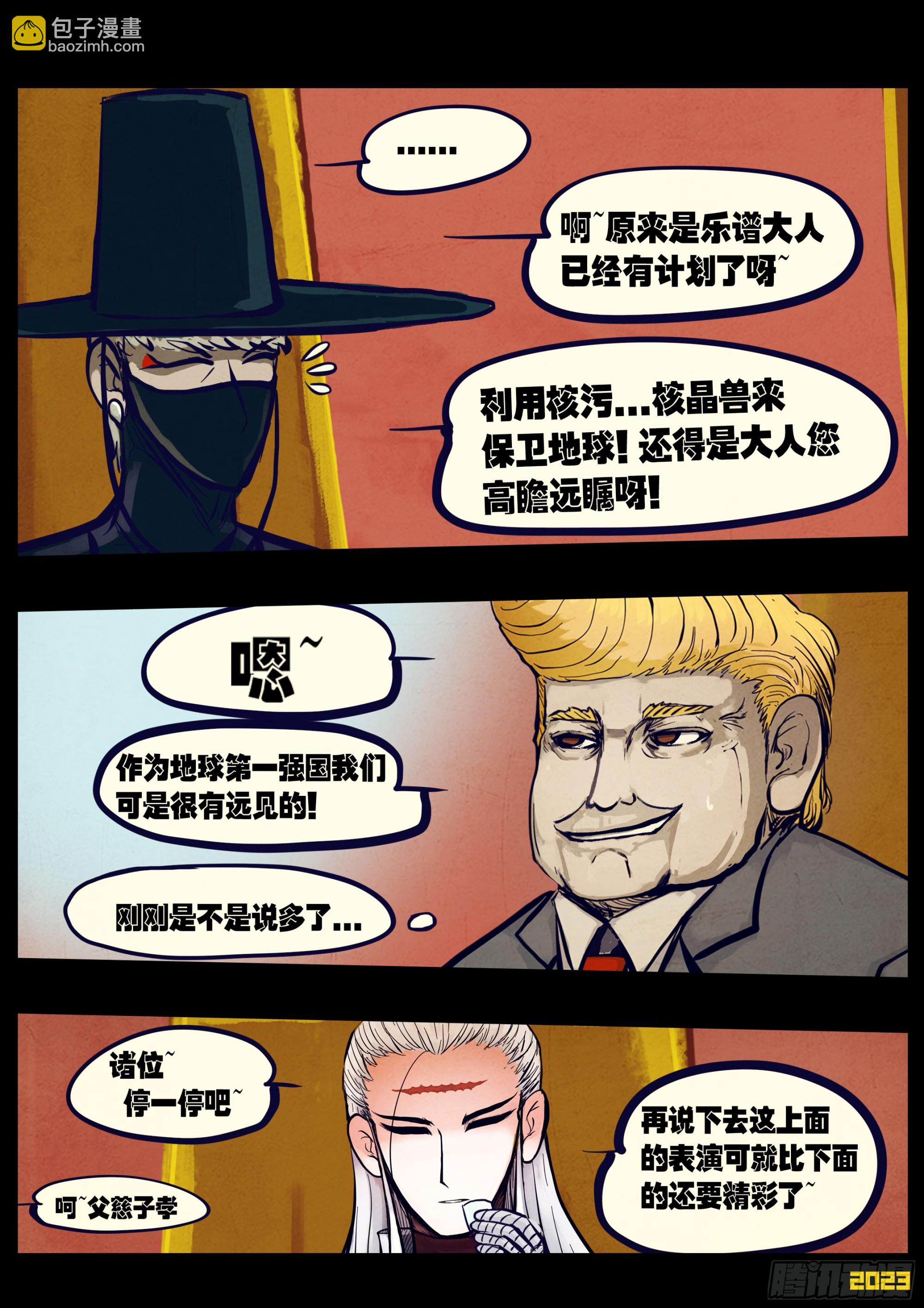 267集-第279话