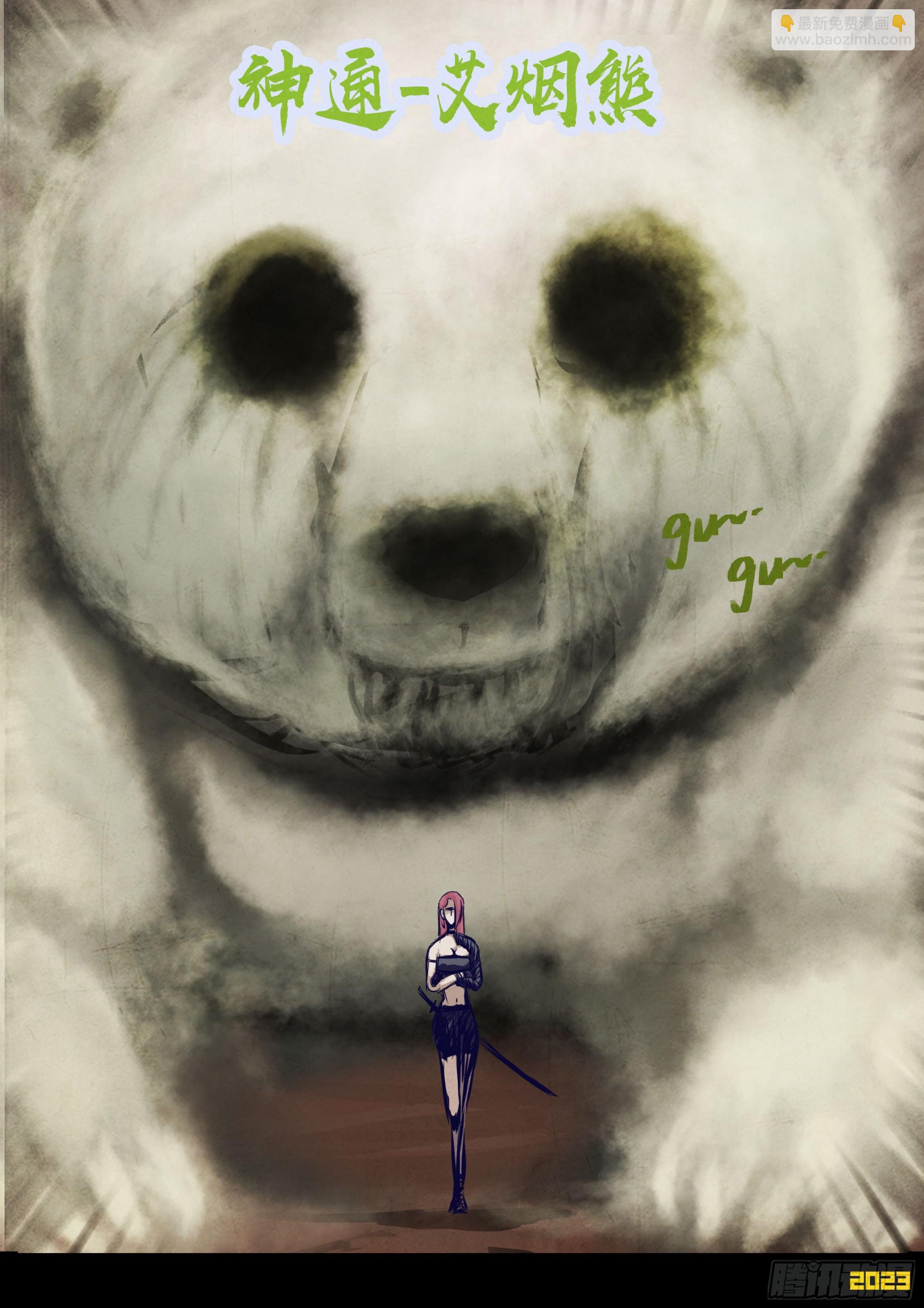 267集-第279话