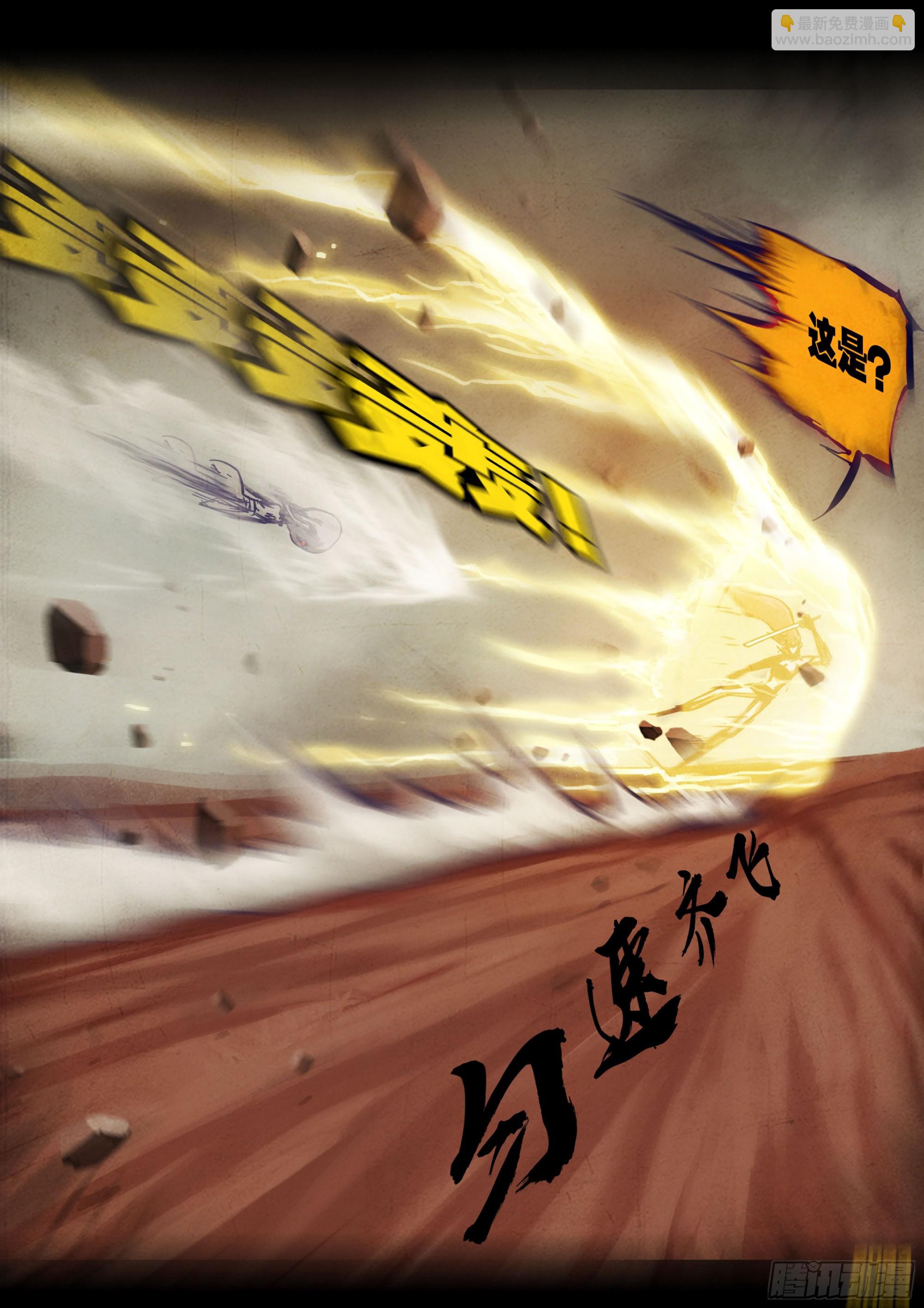 267集-第279话