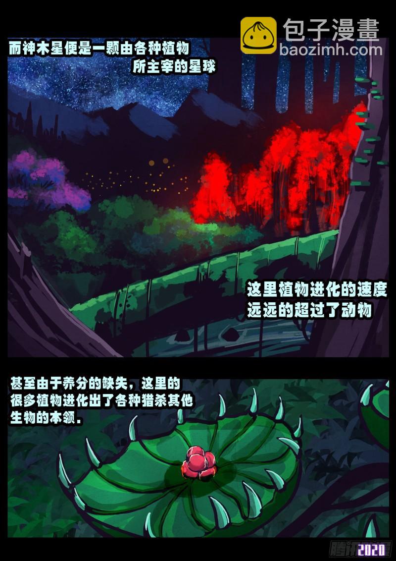 第029集-第29话