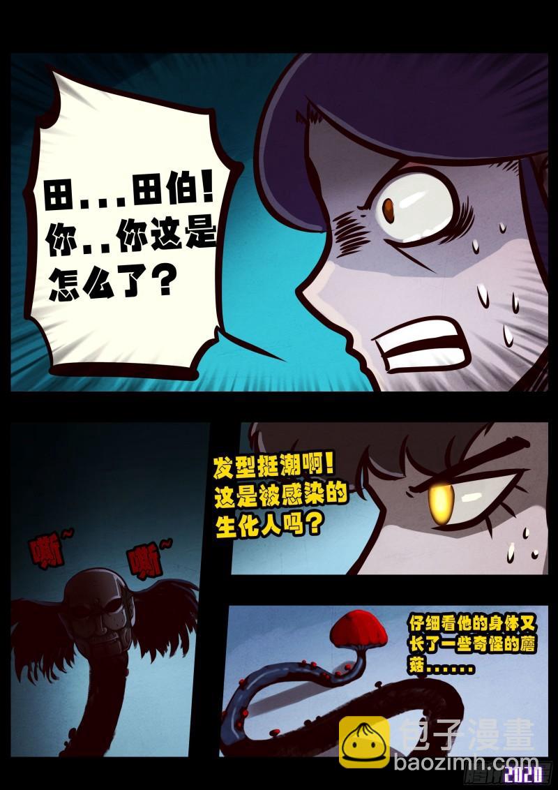 第029集-第29话