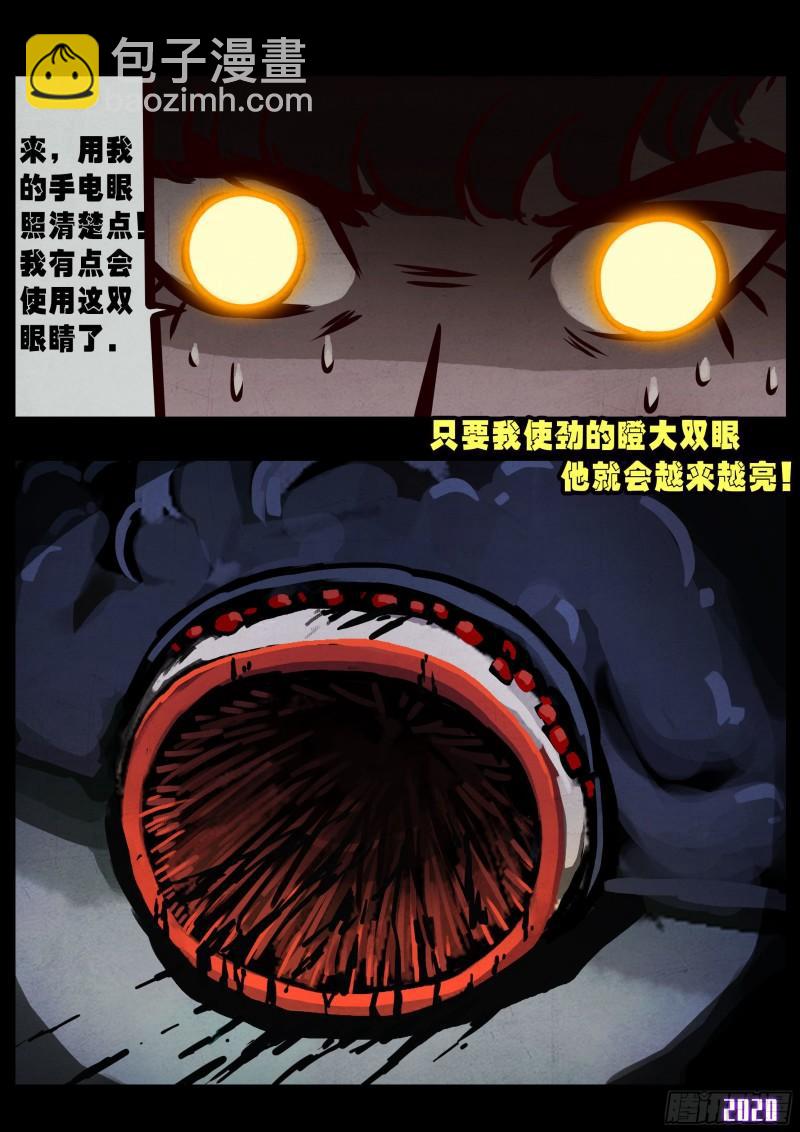 第029集-第29话