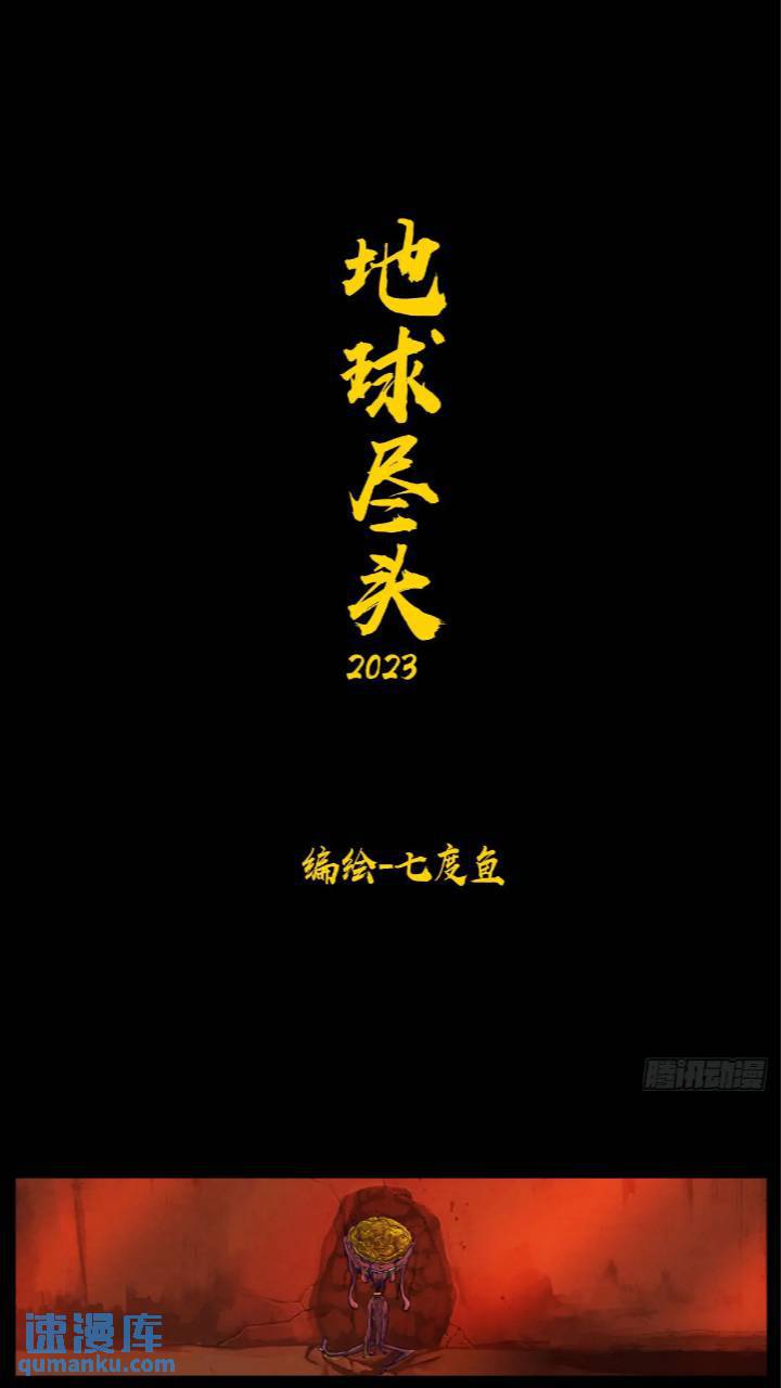 269集-第281话