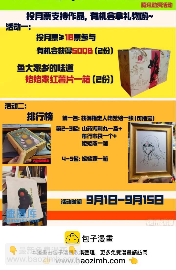 269集-第281话