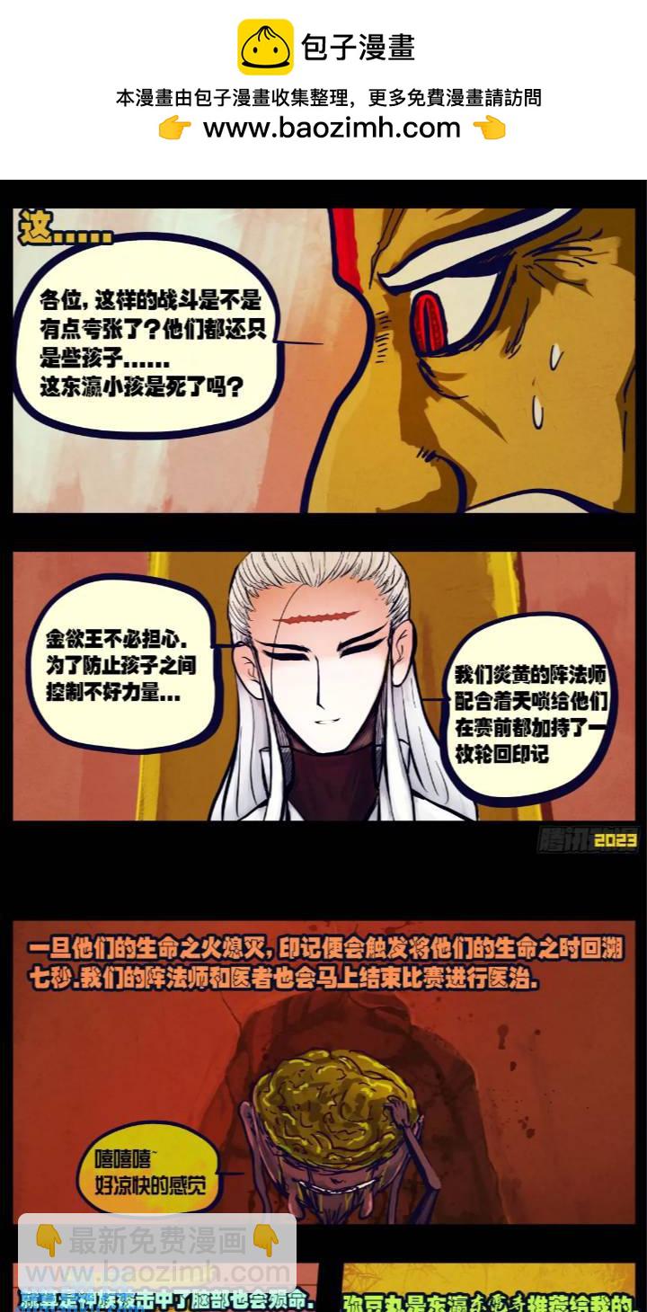 269集-第281话