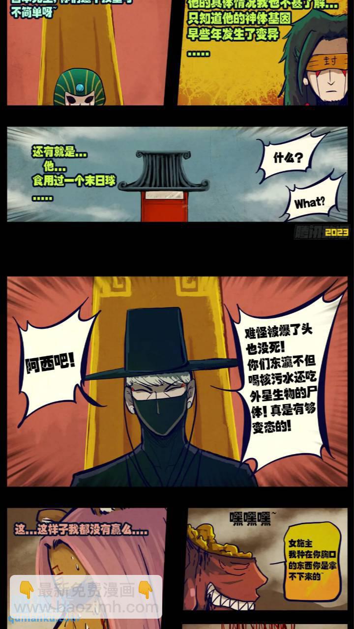 269集-第281话