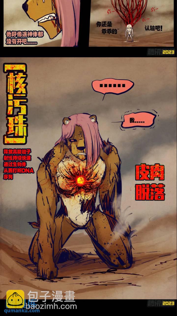269集-第281话