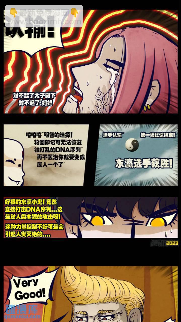 269集-第281话
