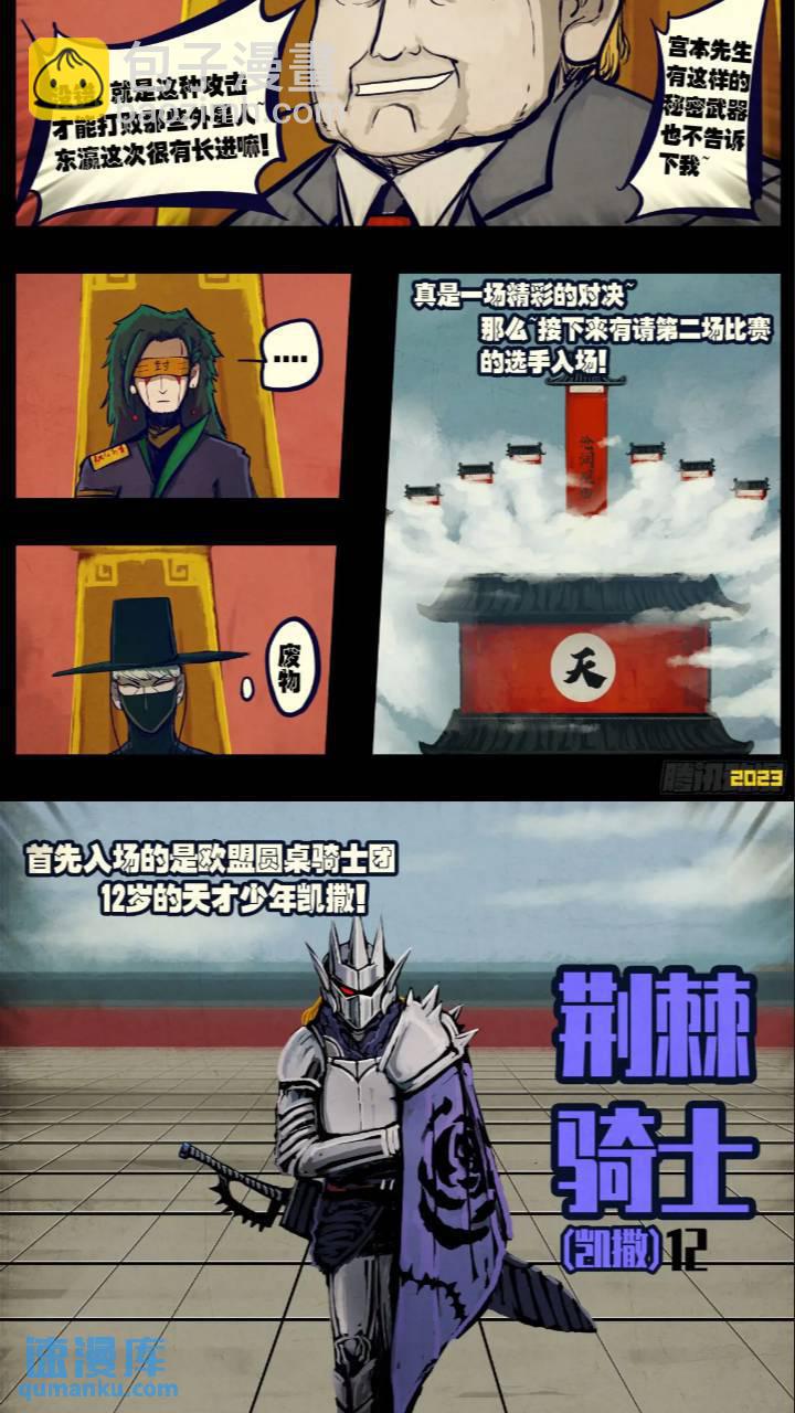 269集-第281话