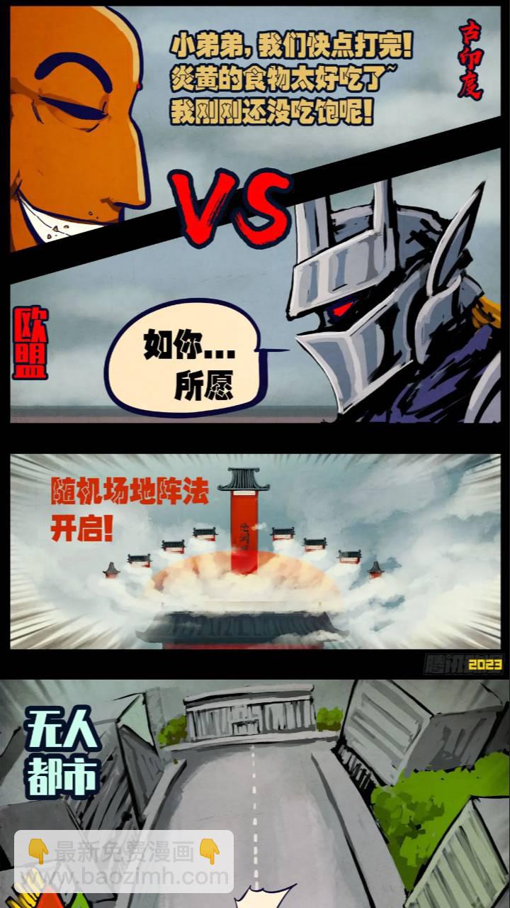 269集-第281话