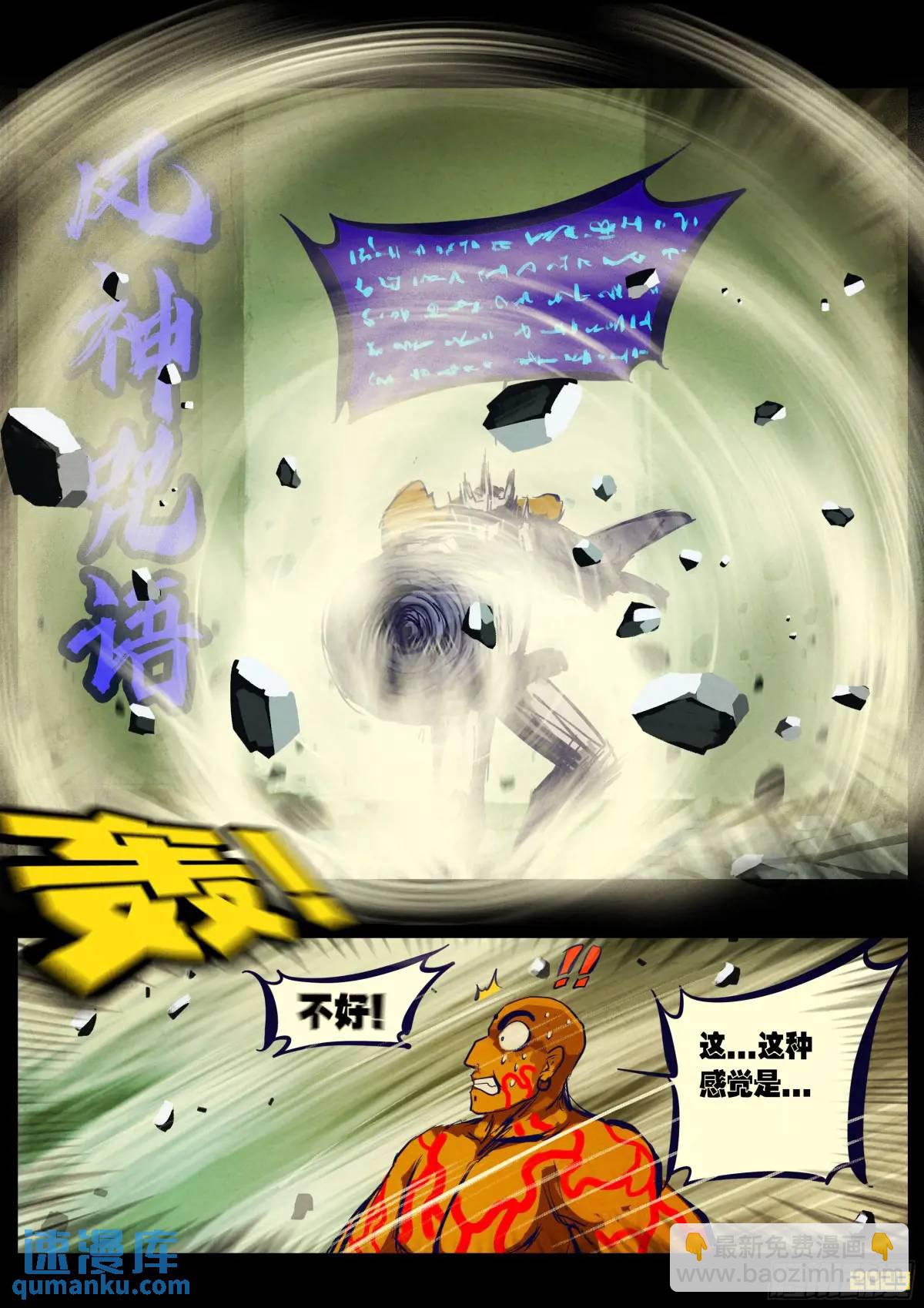 271集-第283话