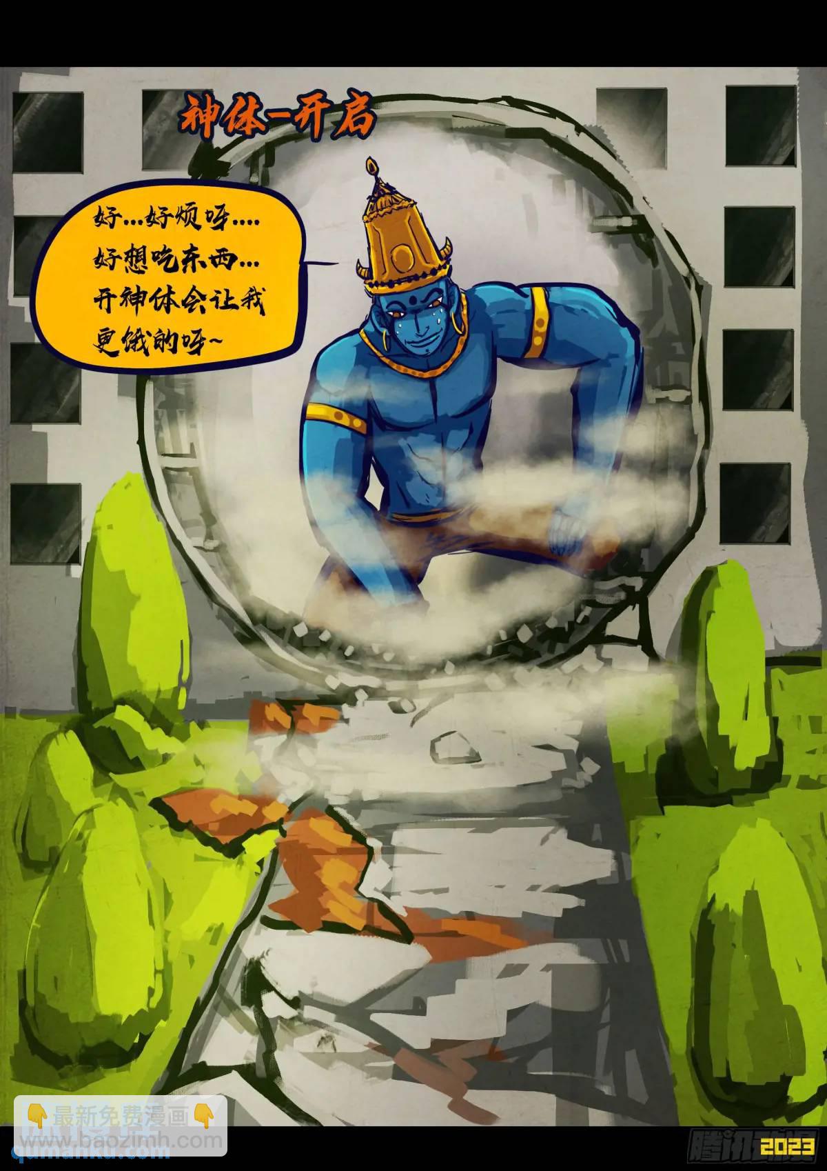 271集-第283话