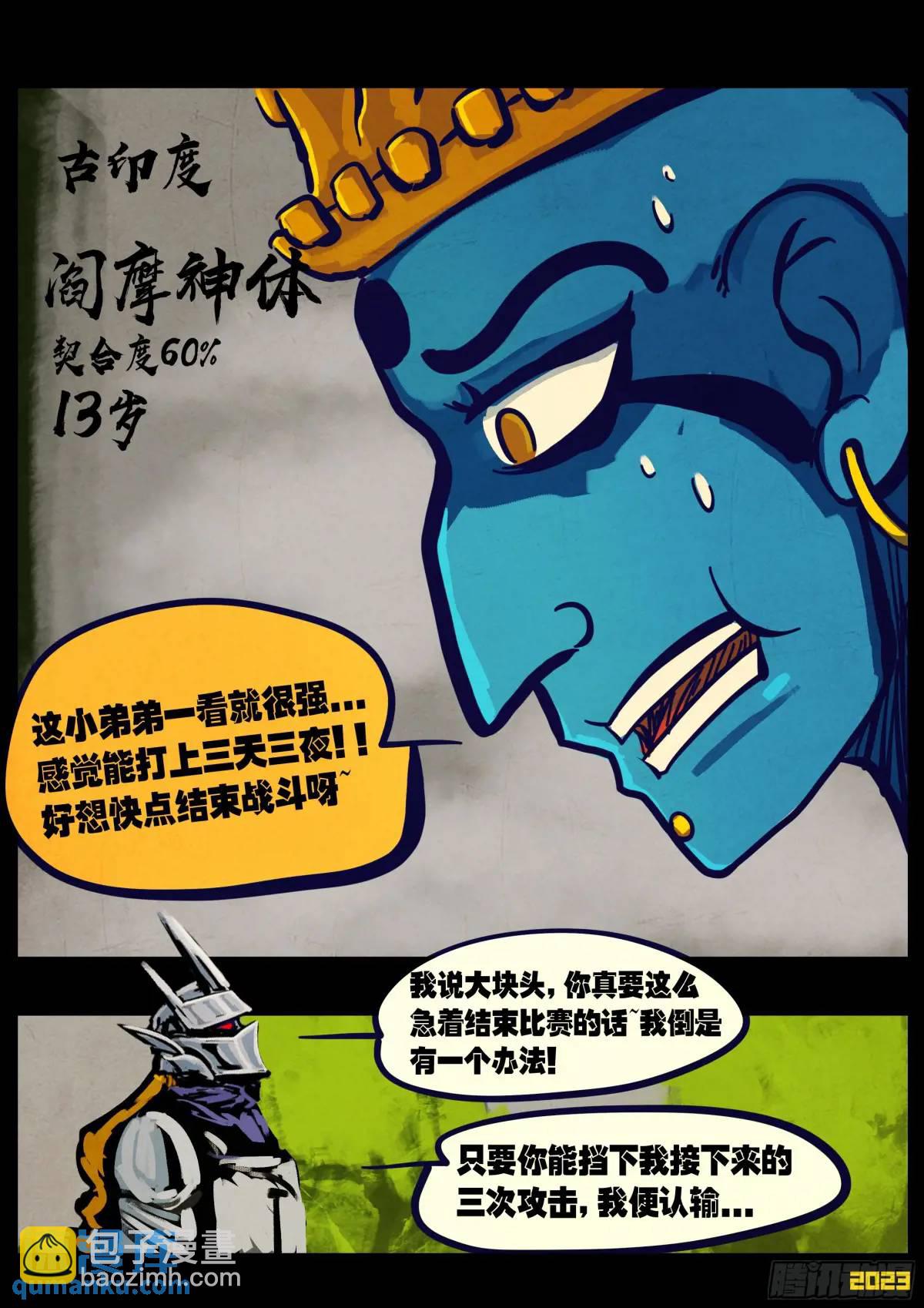 271集-第283话