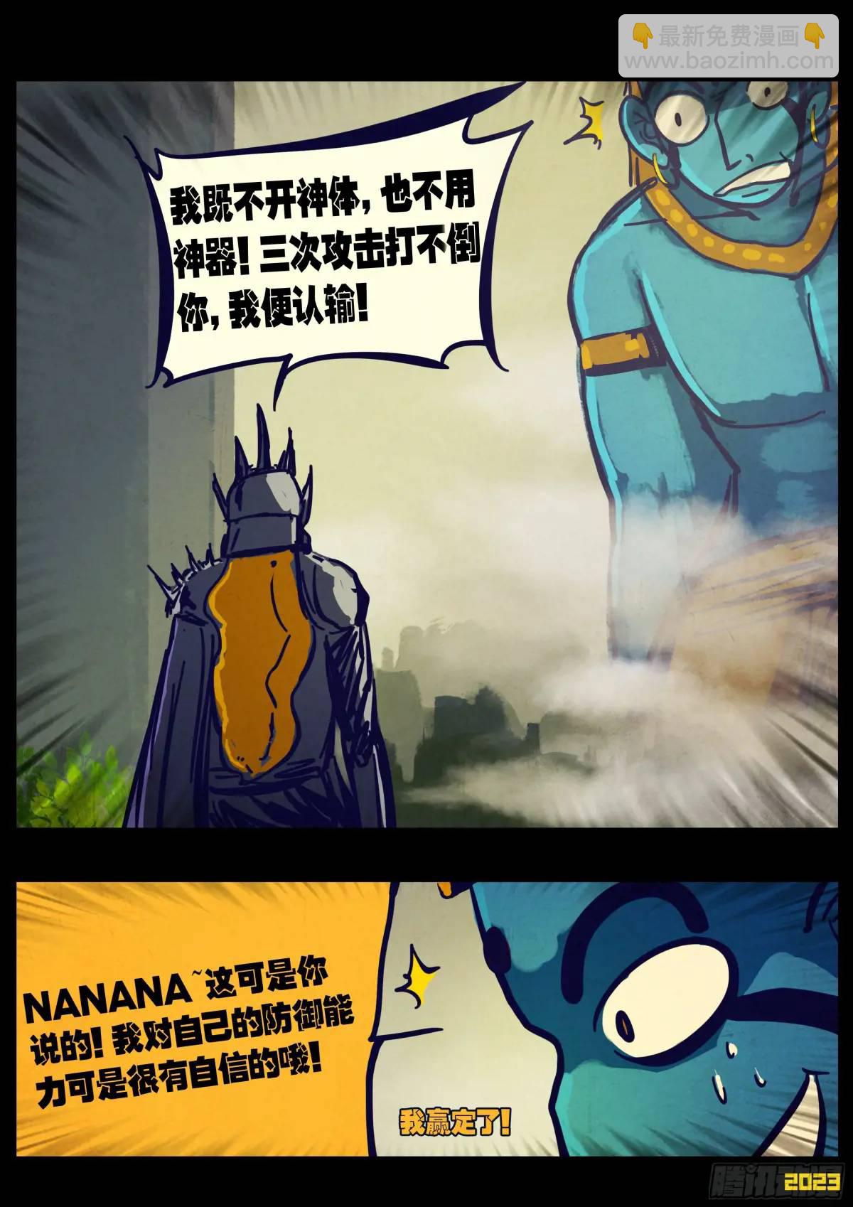271集-第283话