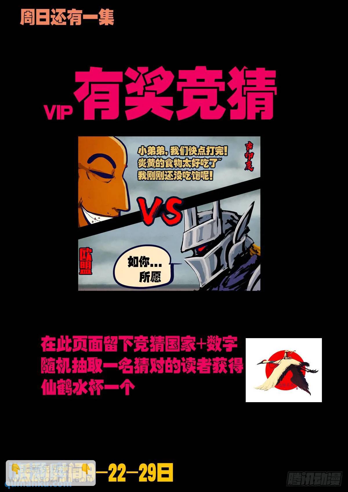 271集-第283话